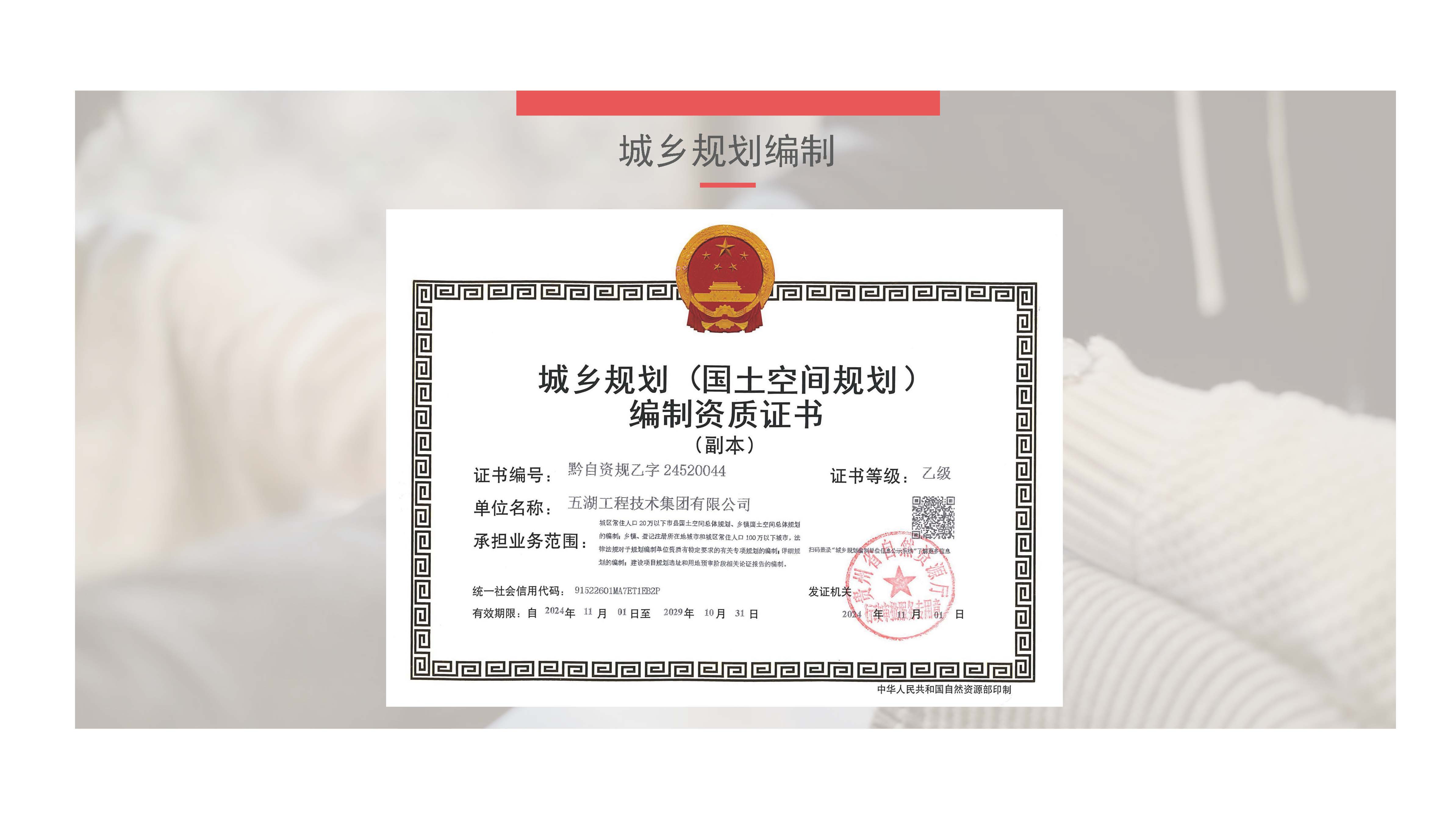 五湖工程技术集团有限公司简介2025.4.29_页面_07.jpg