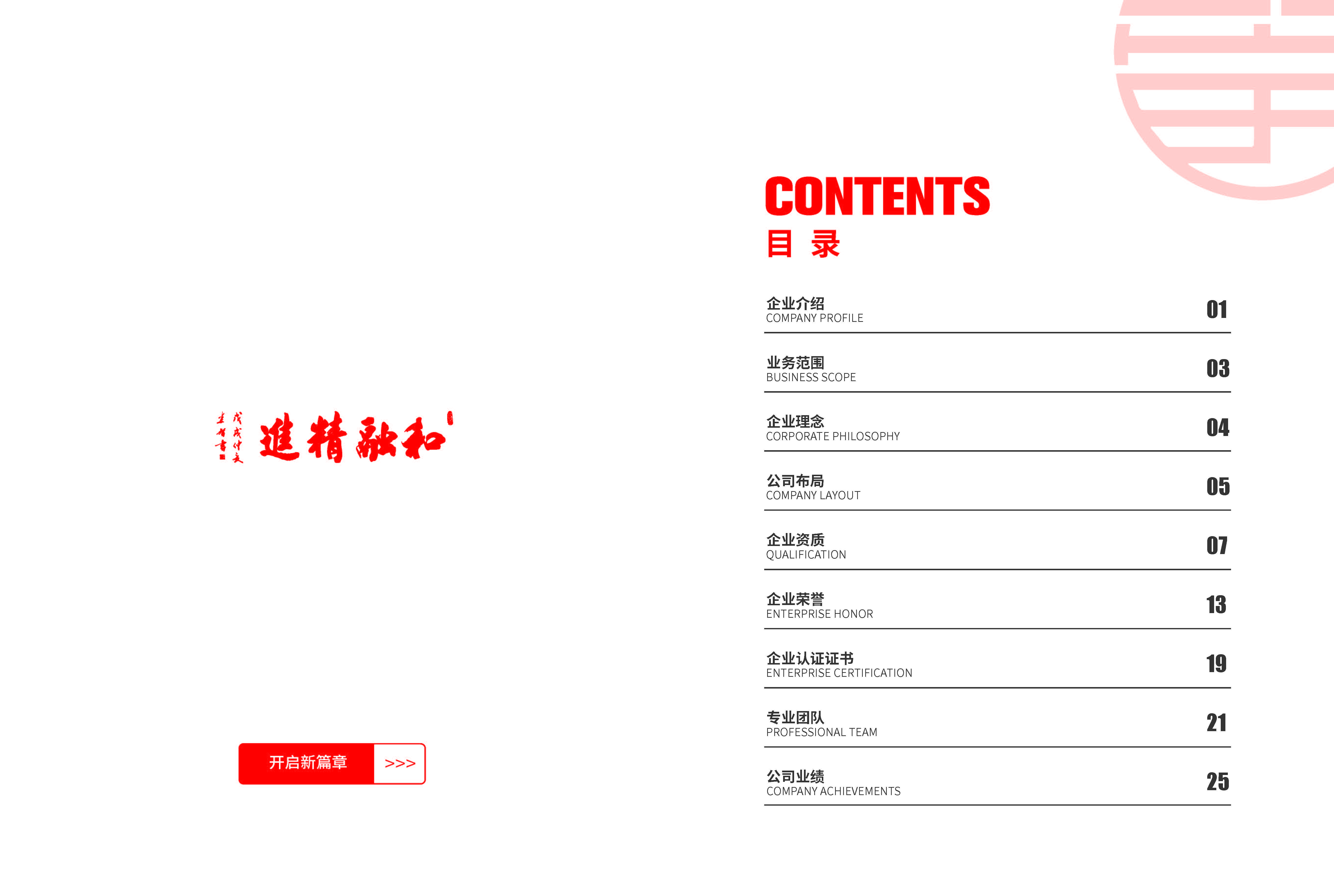 大宇项目管理咨询有限公司_页面_02.jpg