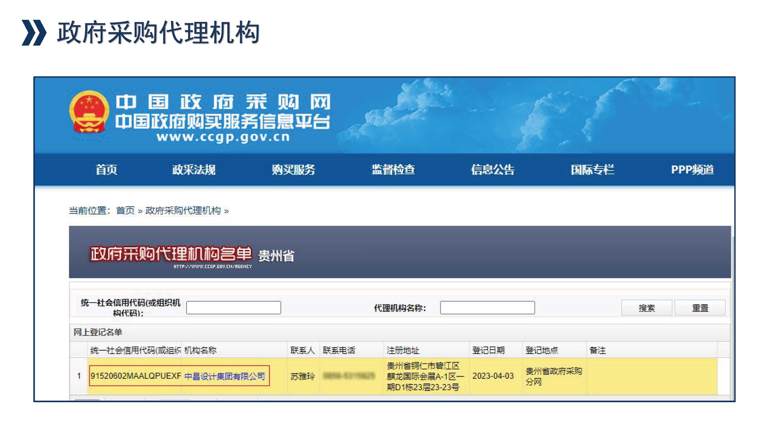 中昌全过程管理集团简介1.5(1)(1)_页面_25.jpg