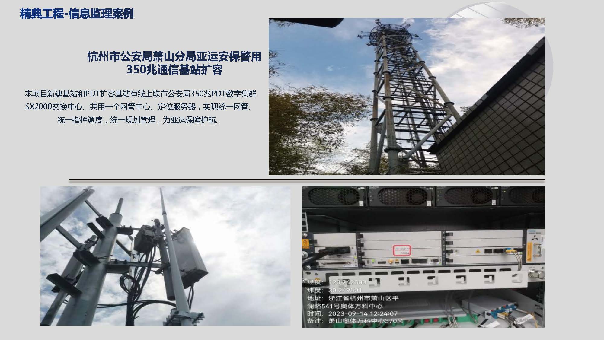 正博宣传_页面_35.jpg