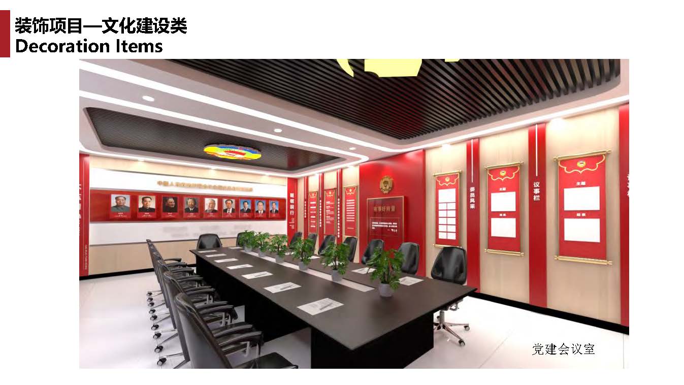 1中撰工程设计有限公司简介07_页面_137.jpg