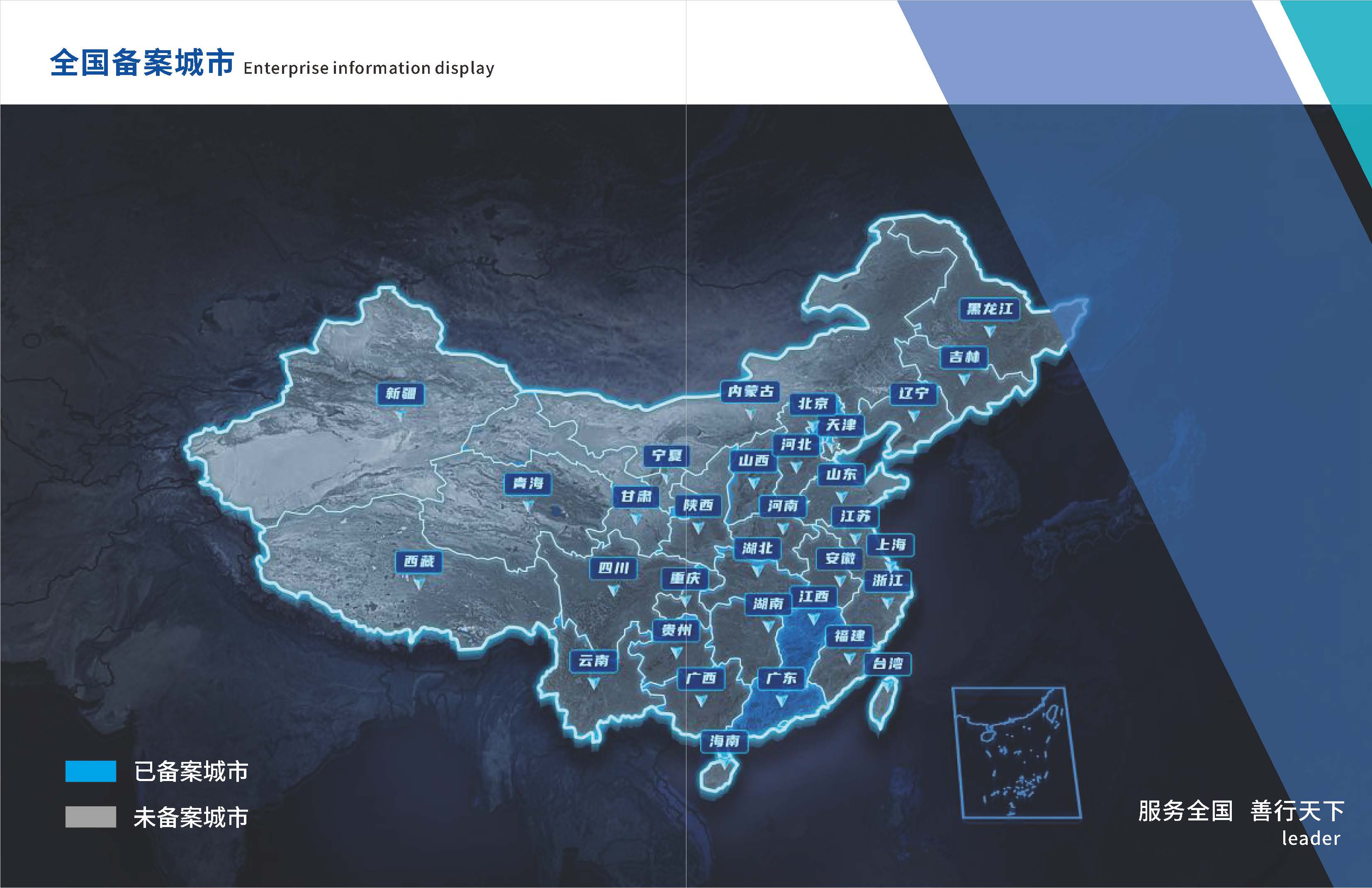 广东张大项目管理有限公司画册20250428_页面_12.jpg