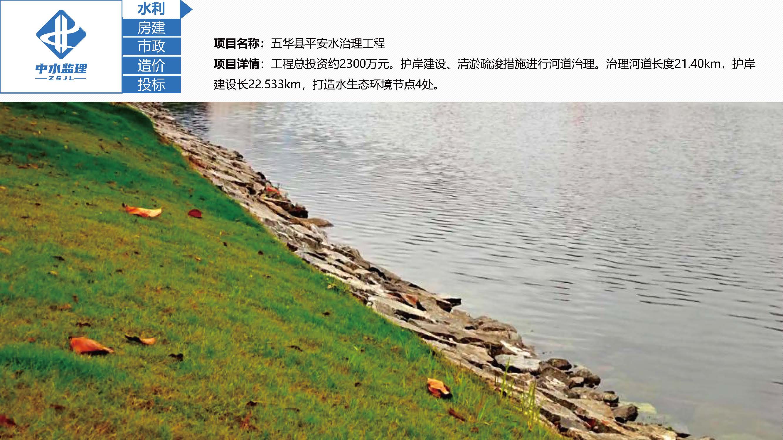 中水监理-招商版-2025.5_页面_27.jpg