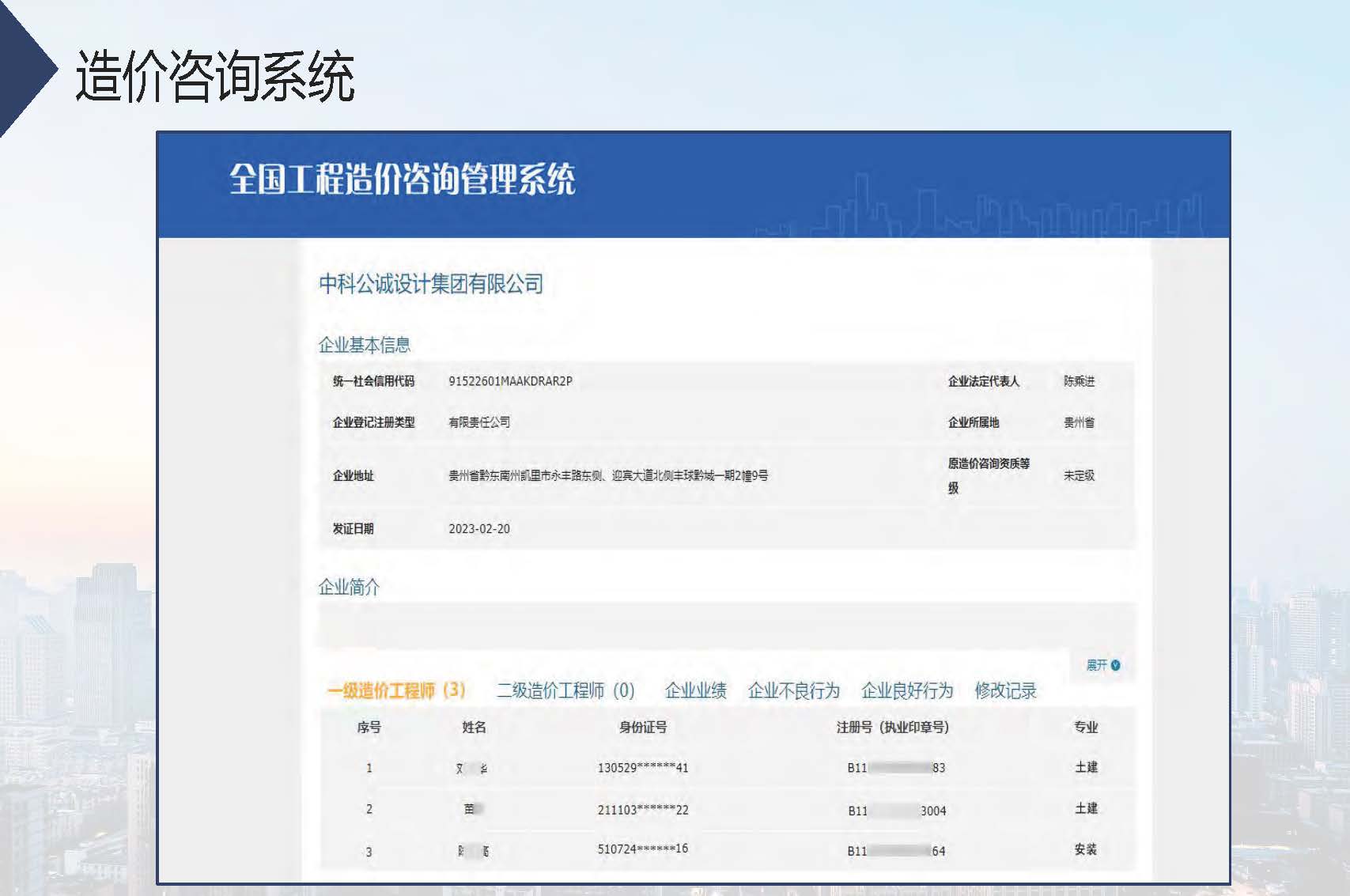宣传册-中科公诚设计集团有限公司_页面_17.jpg