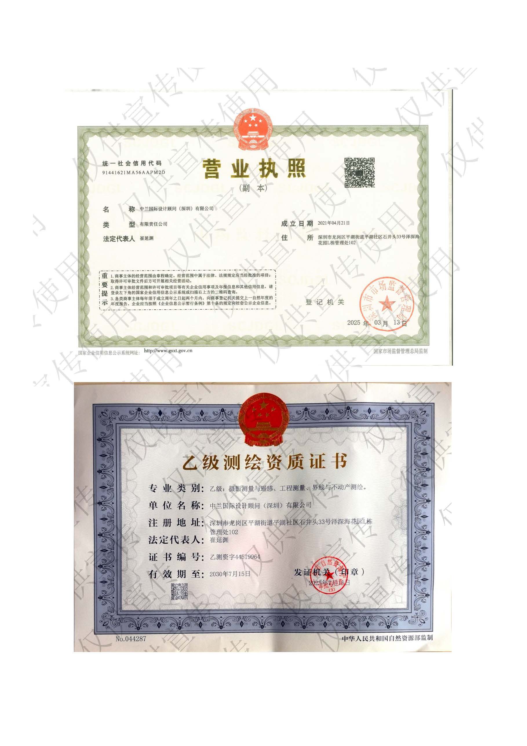 10.中兰国际设计顾问（深圳）有限公司精简版（无业绩人员）2026.6.24(1)(1)_页面_02.jpg