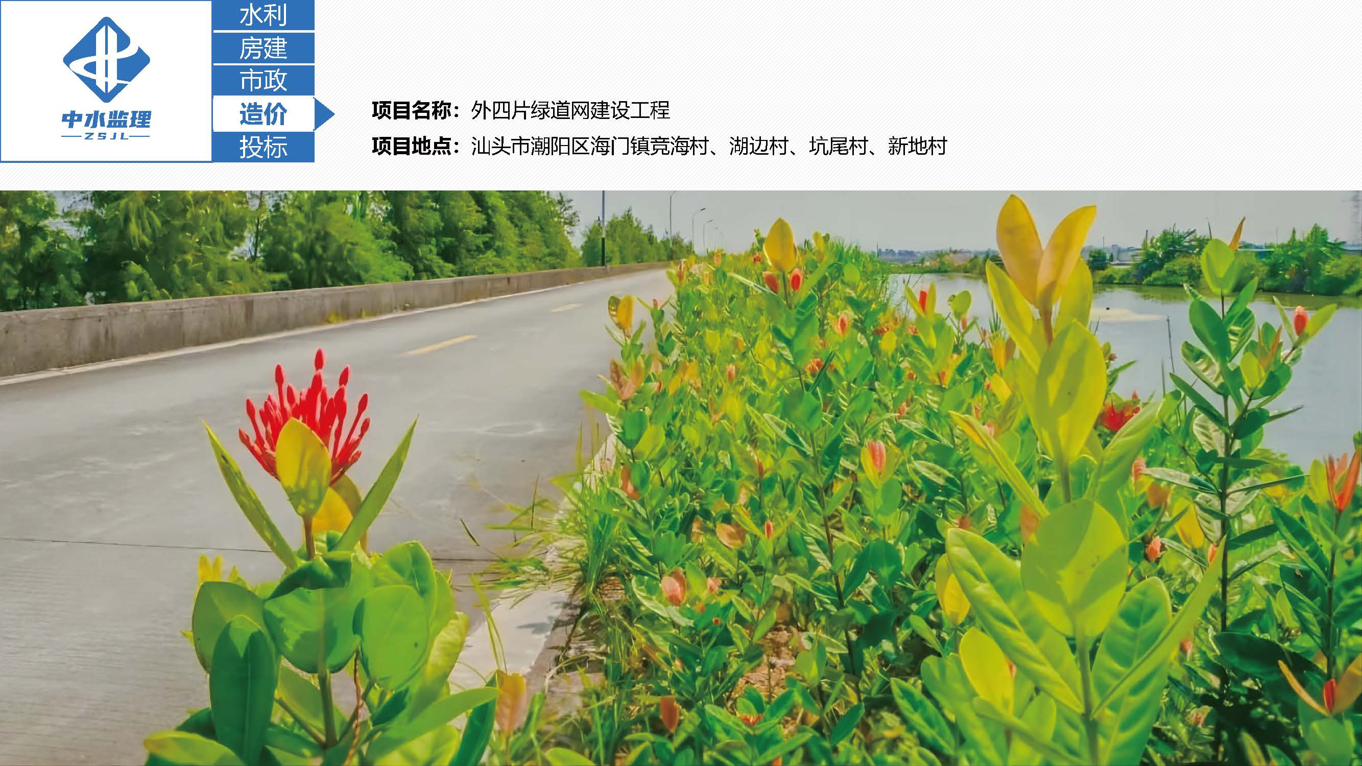 中水监理-招商版-2025.5_页面_58.jpg