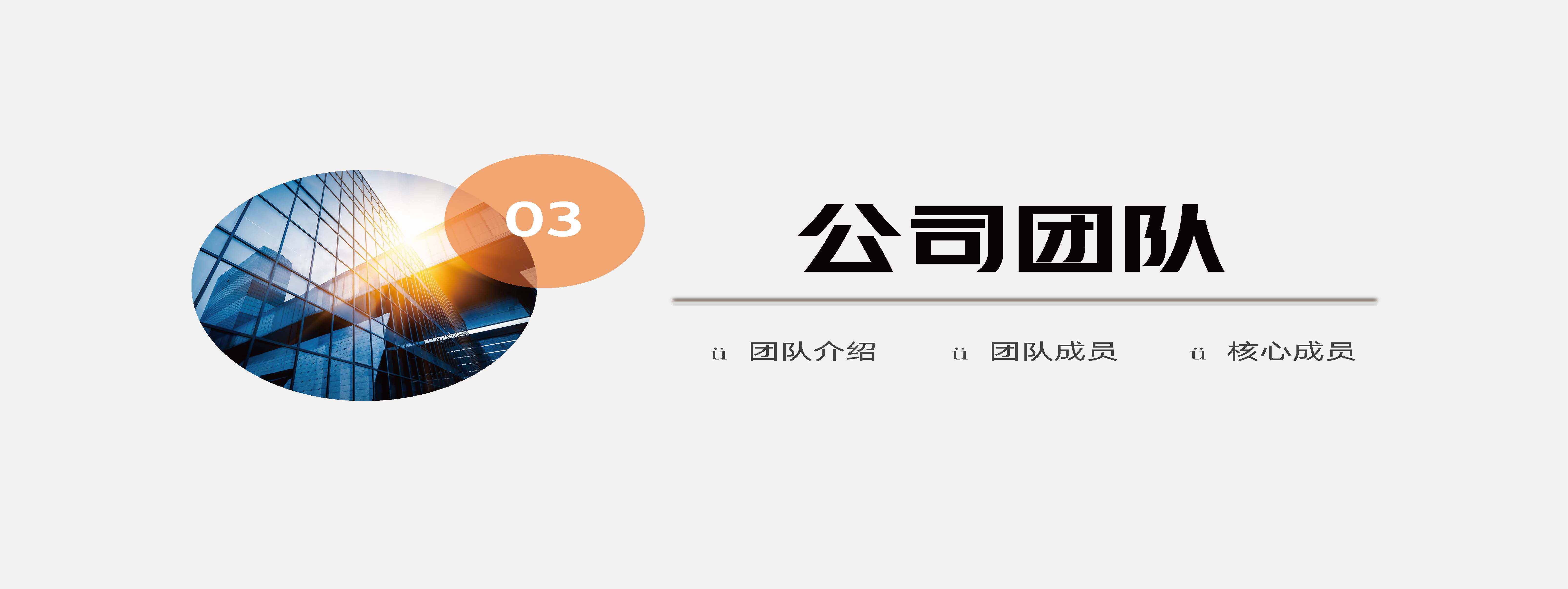灏麒禹然企业简介_页面_09.jpg