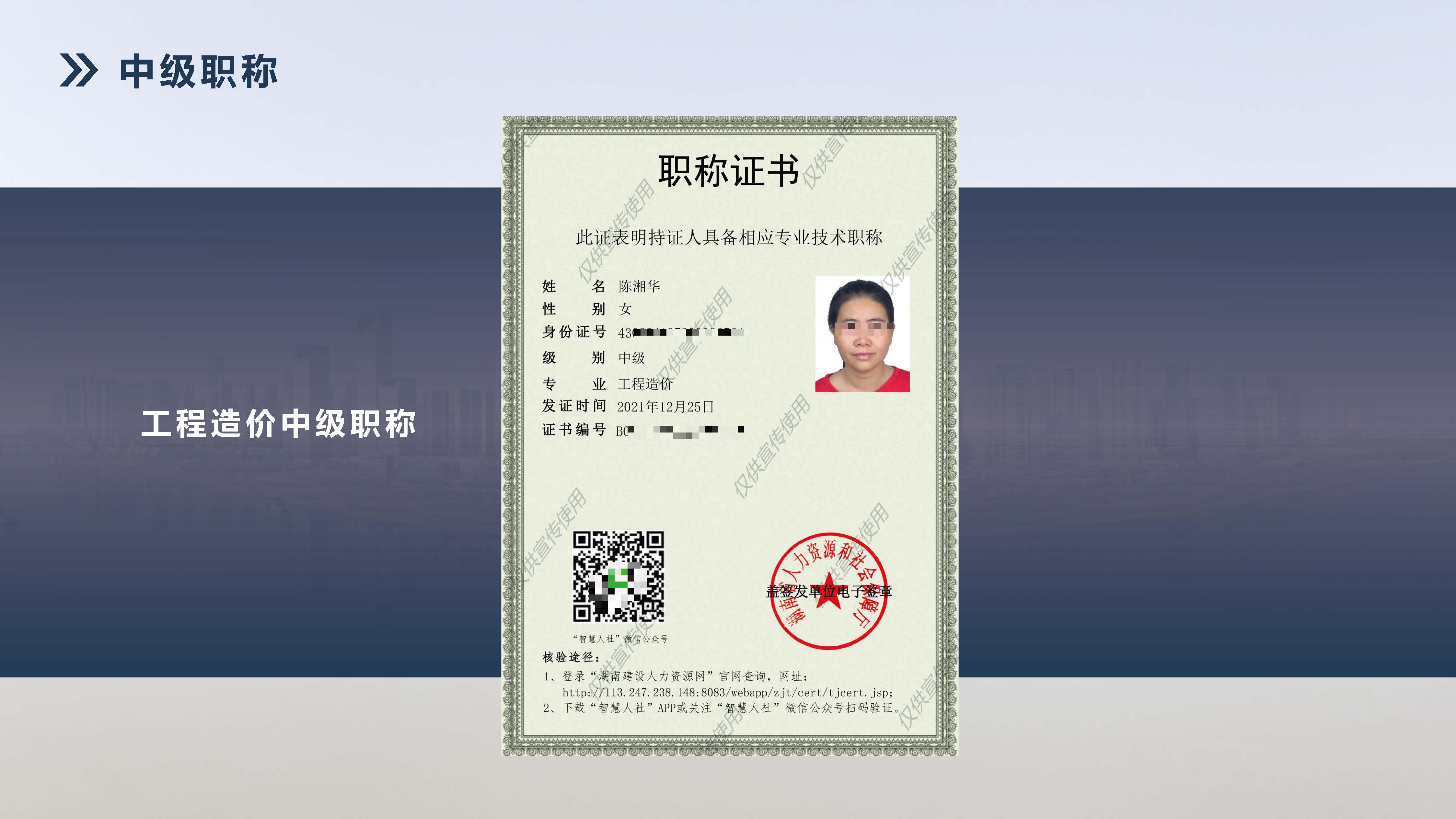 湖南飞达项目管理有限责任公司宣传册_页面_29.jpg