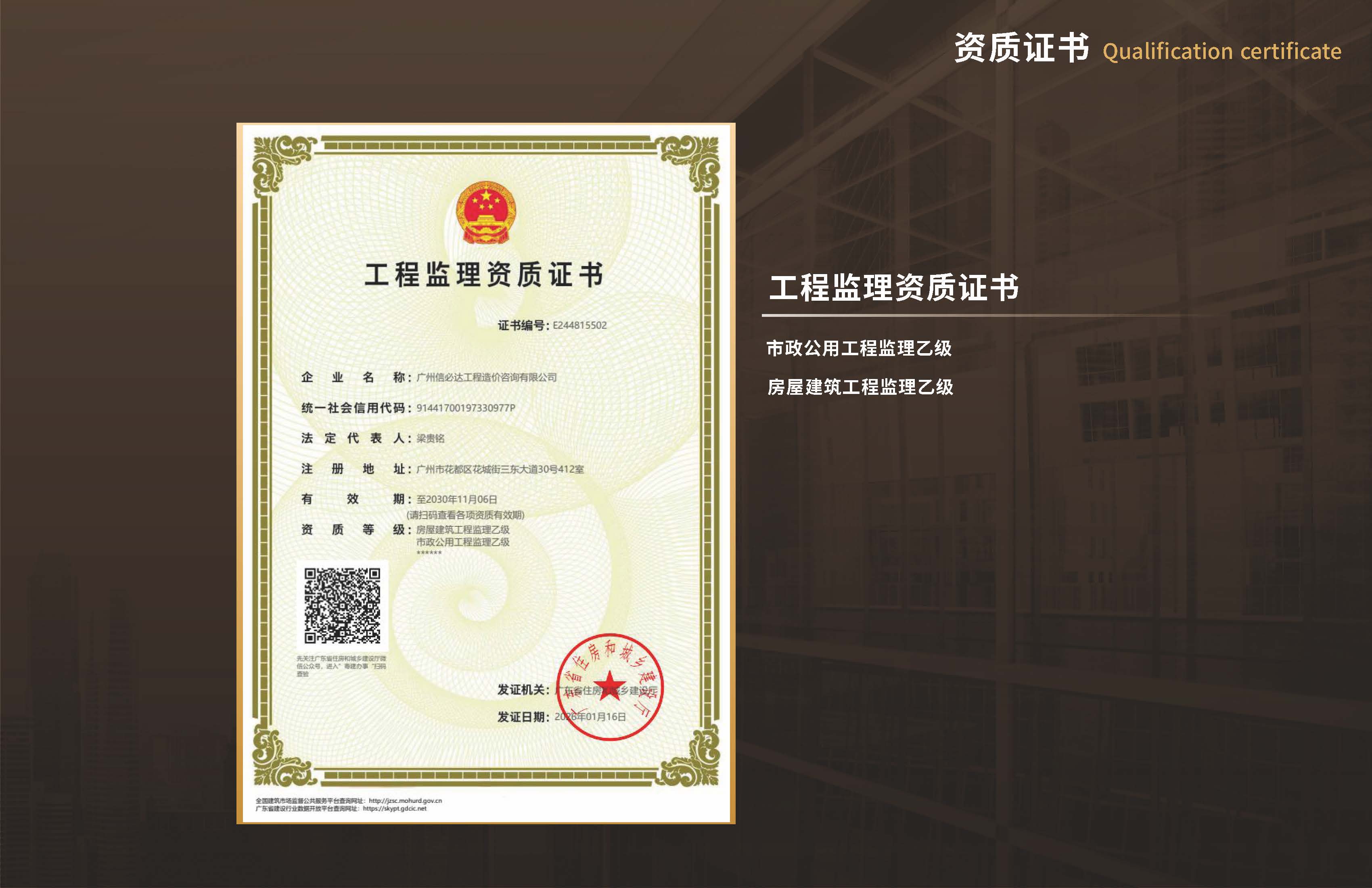 广州信必达20260629_页面_05.jpg