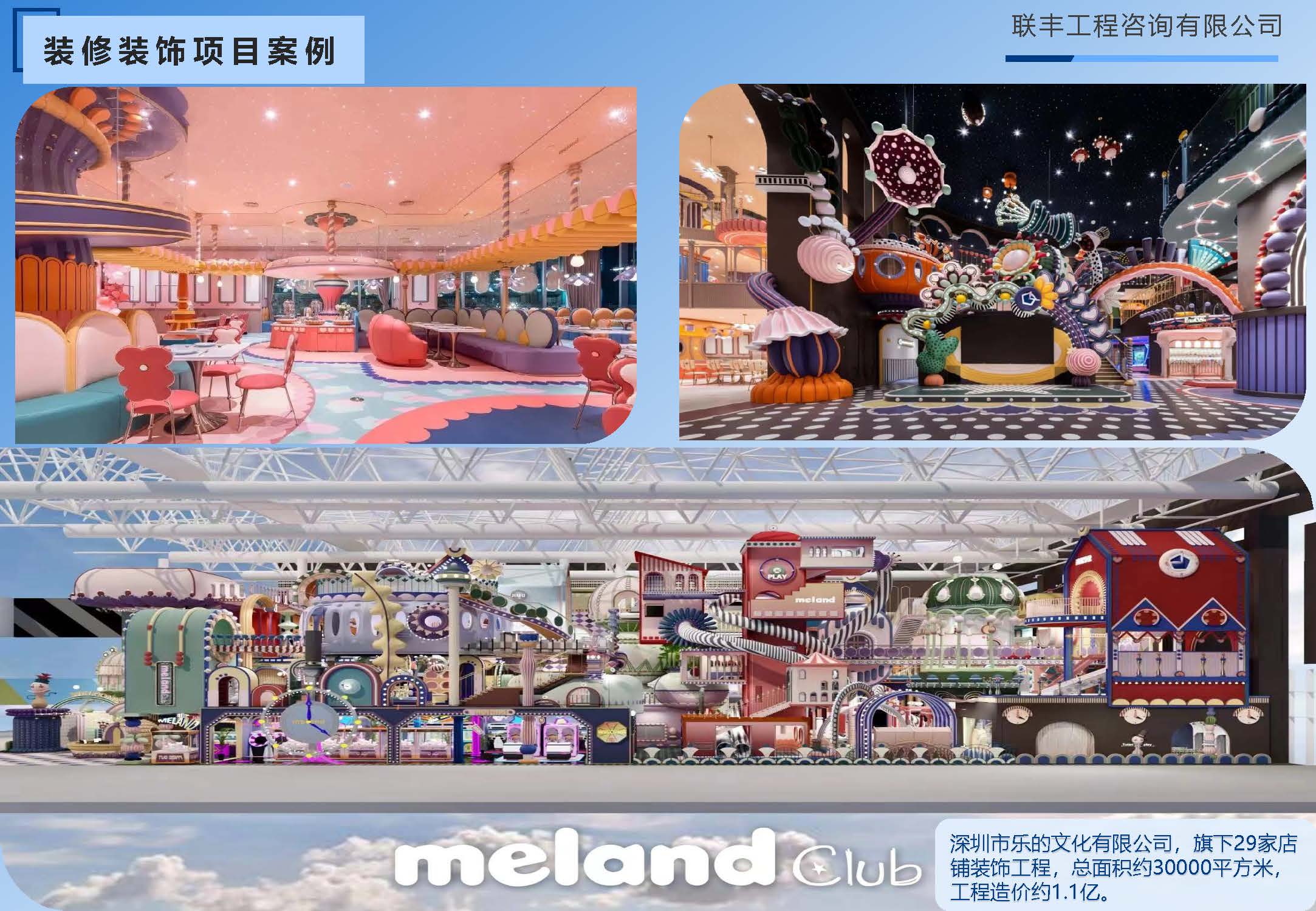 联丰工程咨询有限公司宣传册20240403_页面_14.jpg