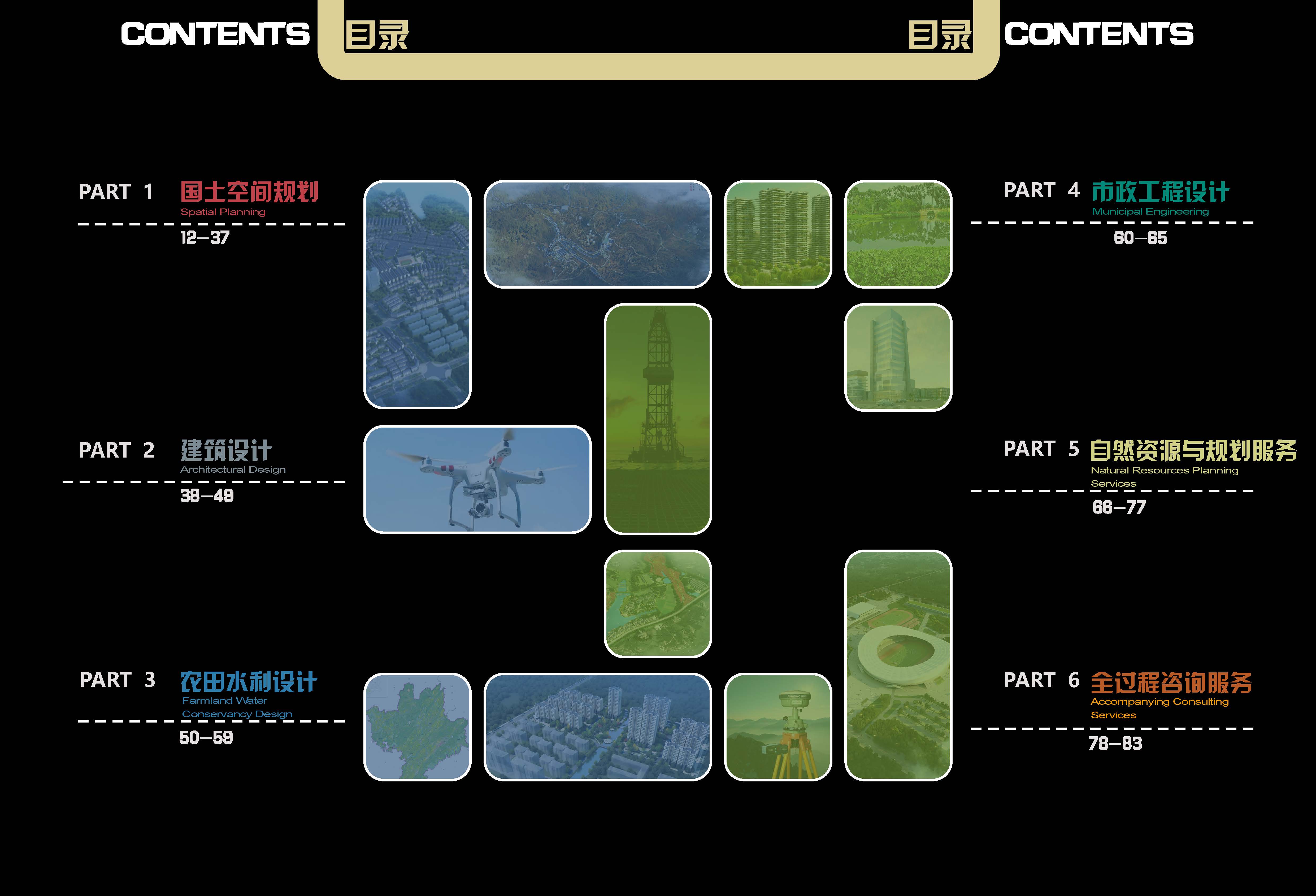 20250306思城宣传册(3)_页面_05.jpg