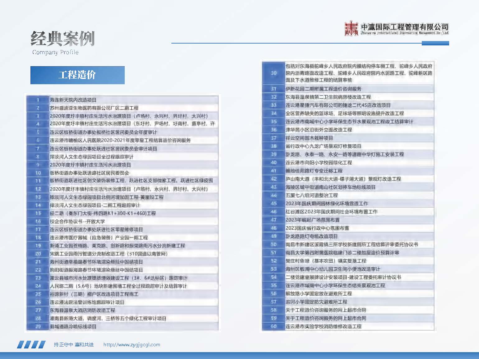 2025中瀛宣传册(4)(2)_页面_44.jpg