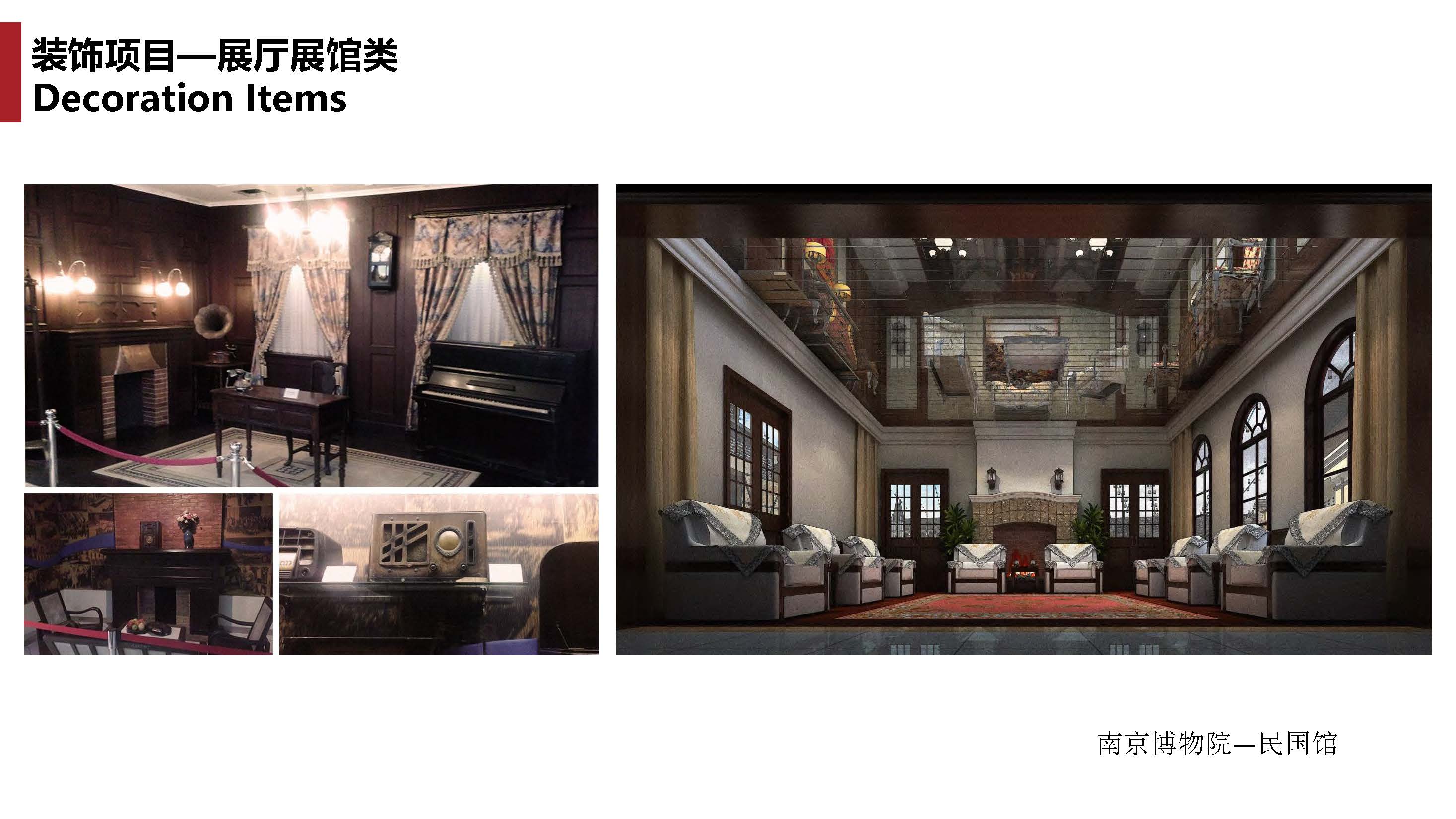 1中撰工程设计有限公司简介07_页面_092.jpg