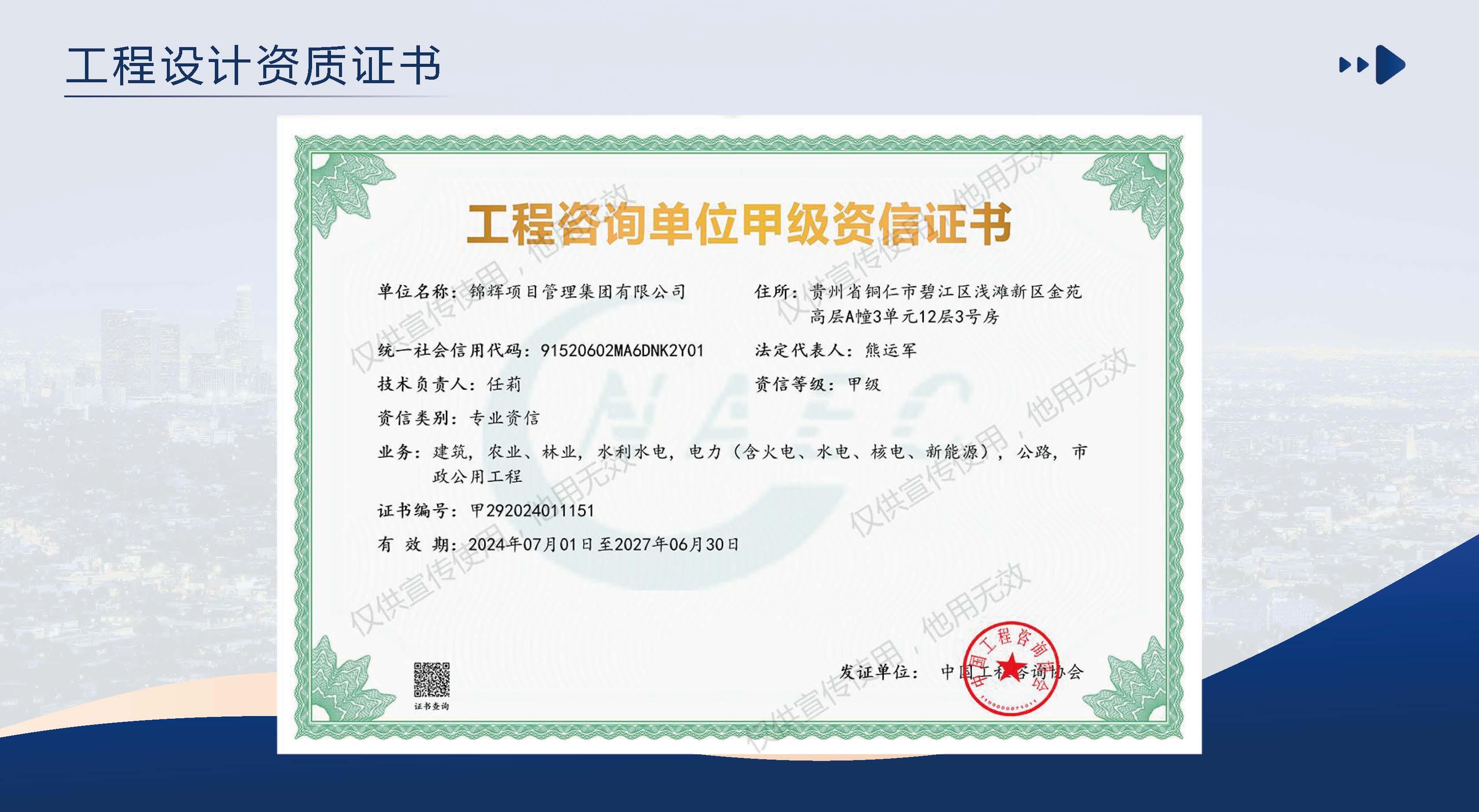锦辉-企业宣传册2024.10版_页面_10.jpg