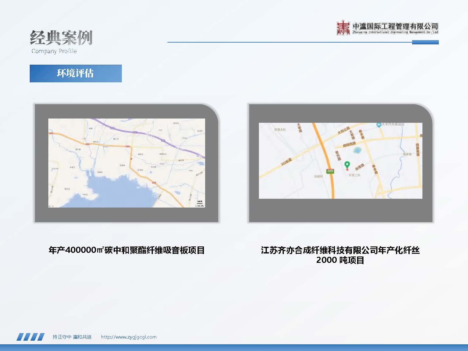 2025中瀛宣传册(4)(2)_页面_46.jpg