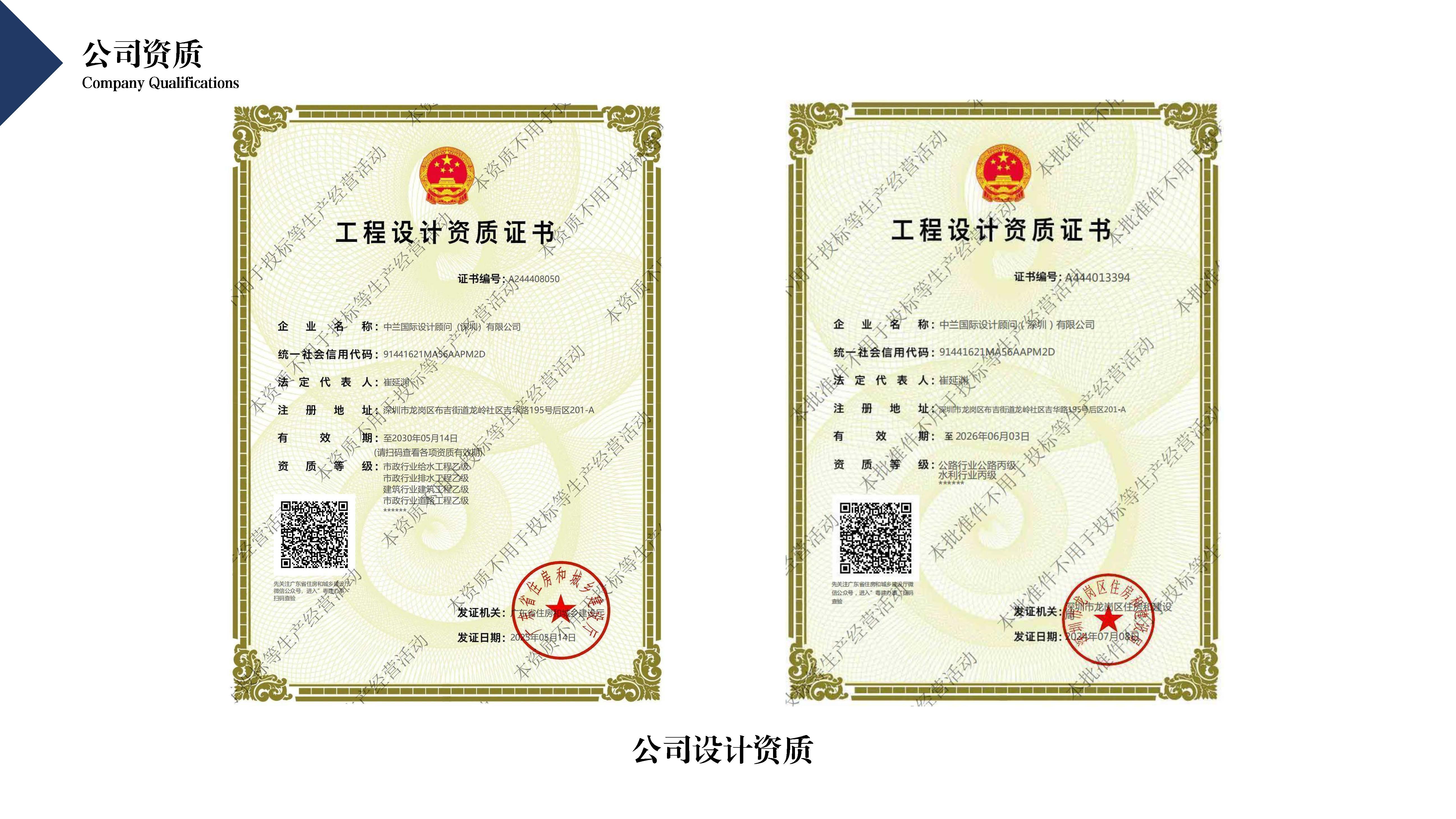 中兰深圳宣传册2025.8.6_页面_09.jpg