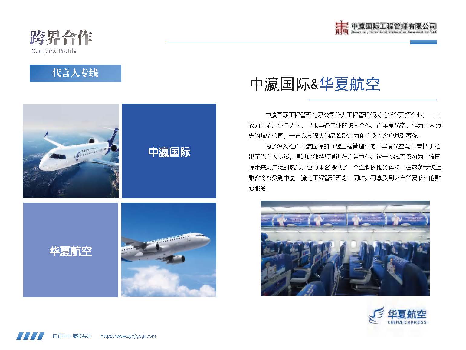 2025中瀛宣传册(4)(2)_页面_70.jpg