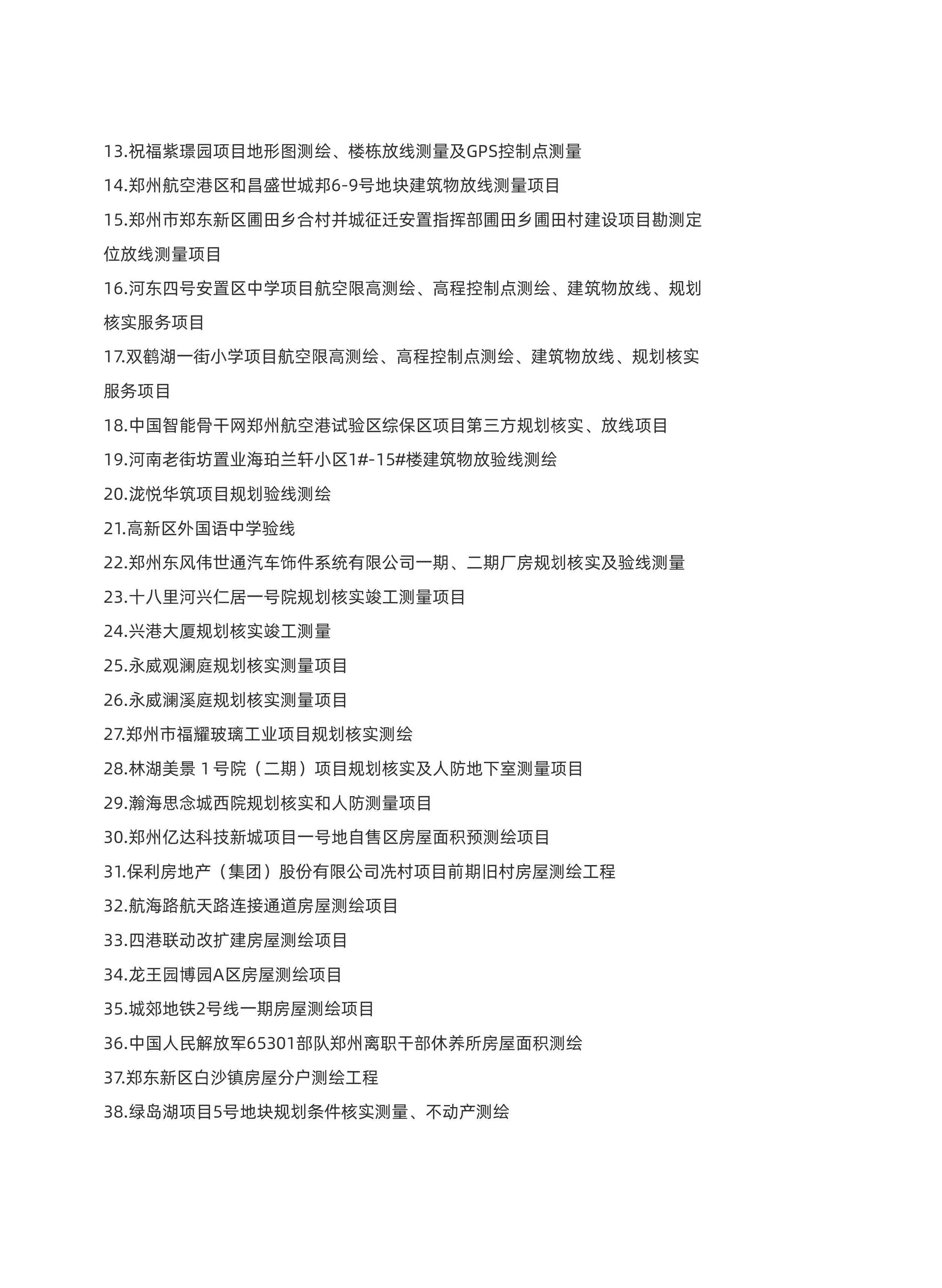 方宇宣传页不带电话_页面_19.jpg