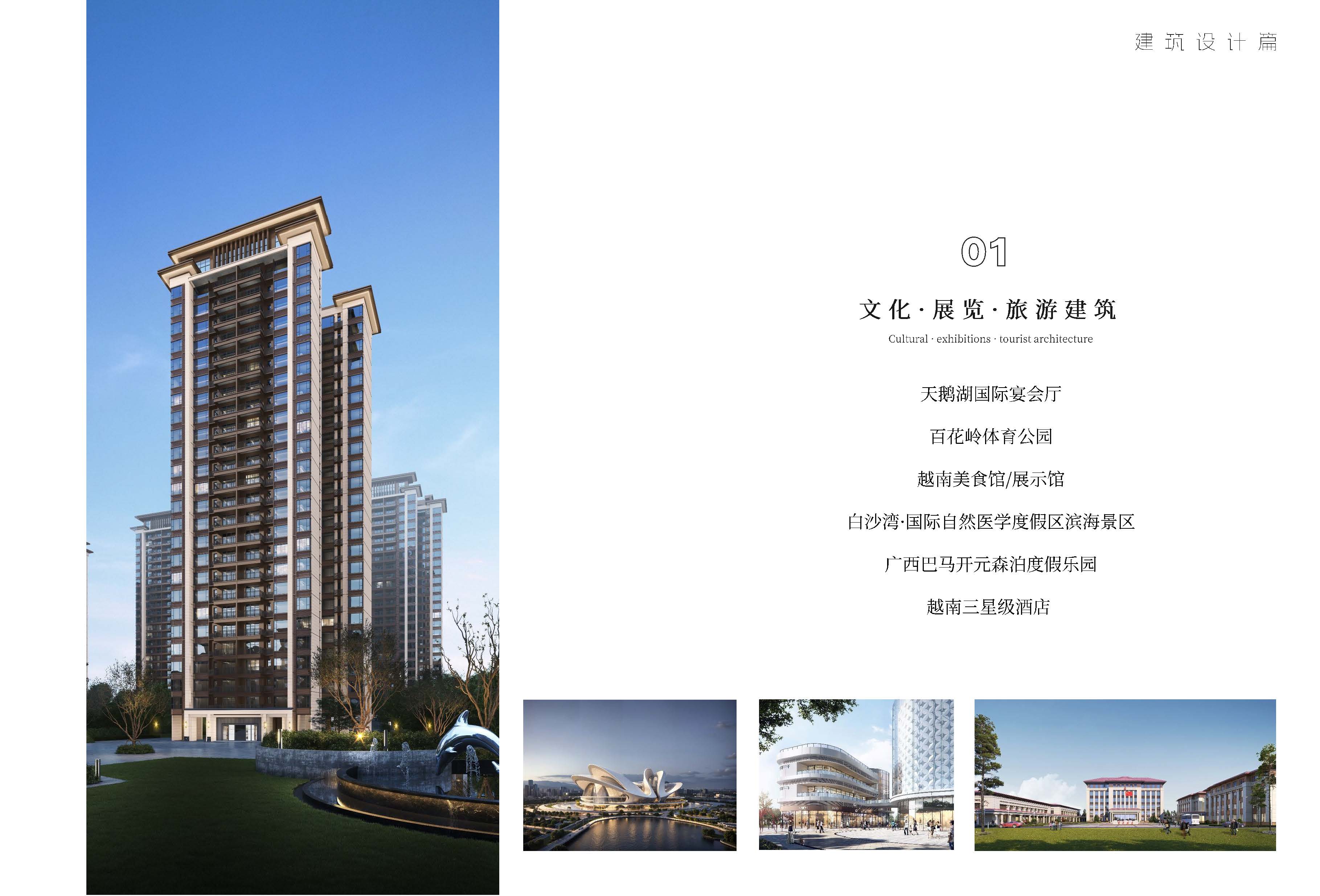 中聿博成2024宣传册_页面_13.jpg