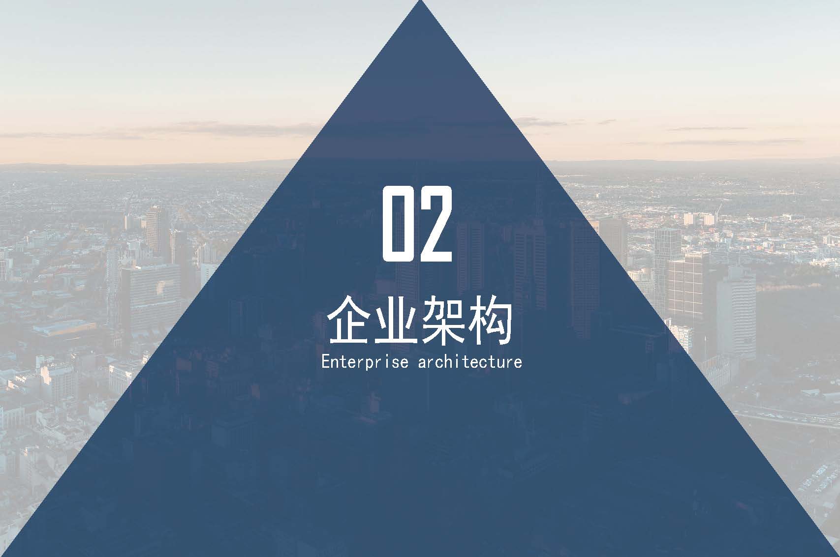 中昌全过程管理集团简介1.5(1)(1)_页面_07.jpg