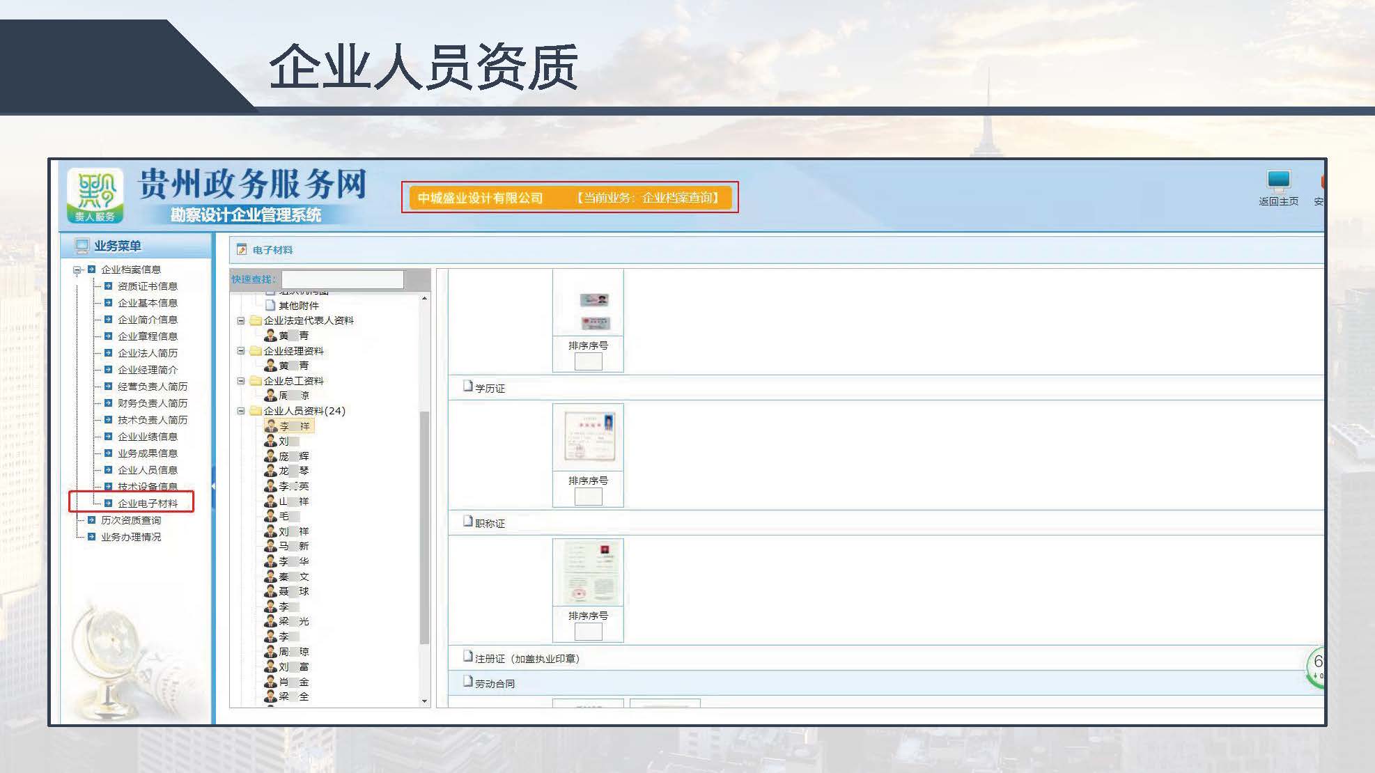 中城盛业 水利设计+公路设计等资质(1)(22)_页面_15.jpg