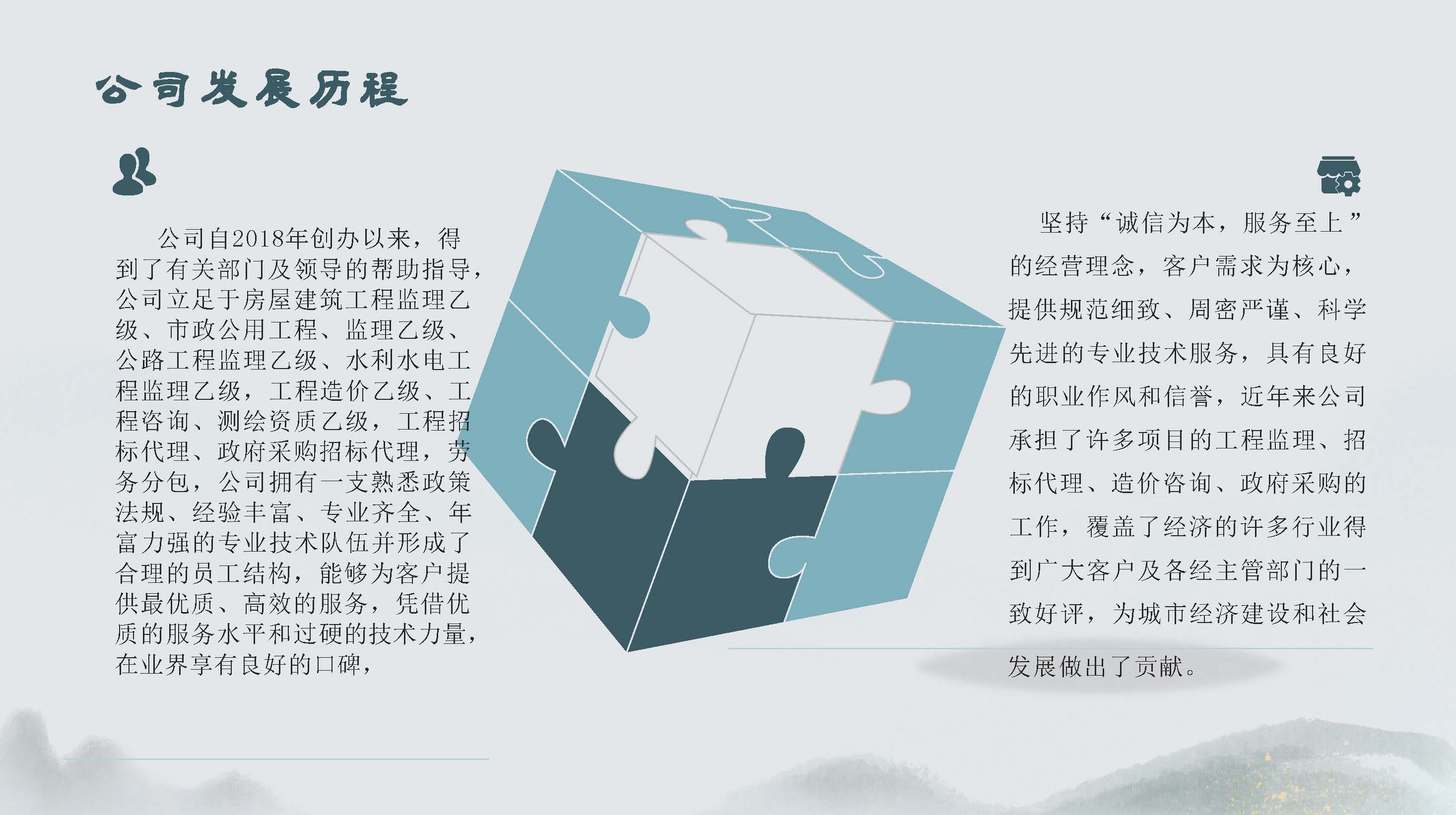 新5月9号智杰简介(1)_页面_05.jpg