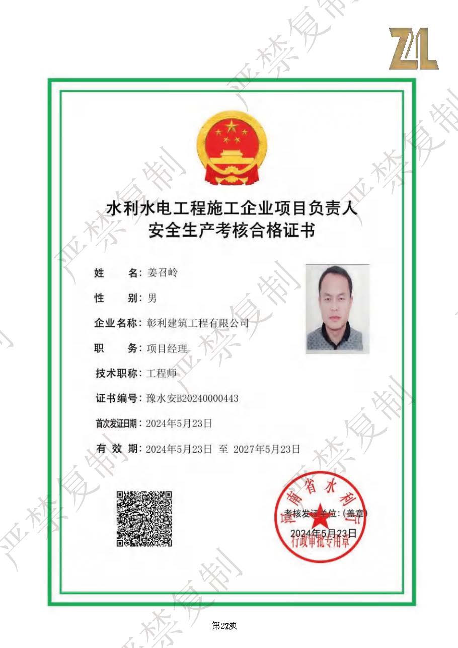 （已压缩）彰利建筑资料介绍1114（水印）_页面_28.jpg