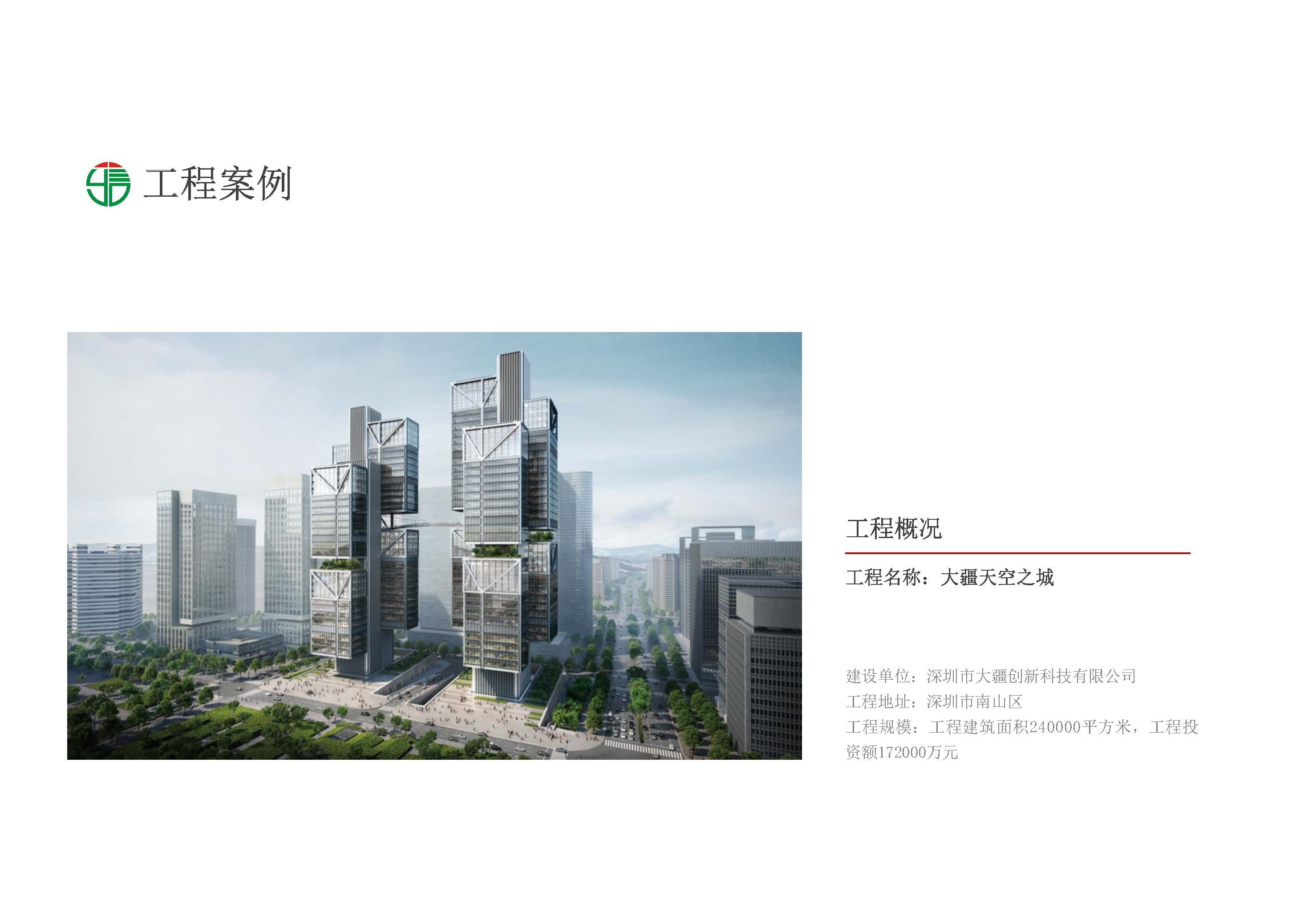 深圳业信_页面_15.jpg