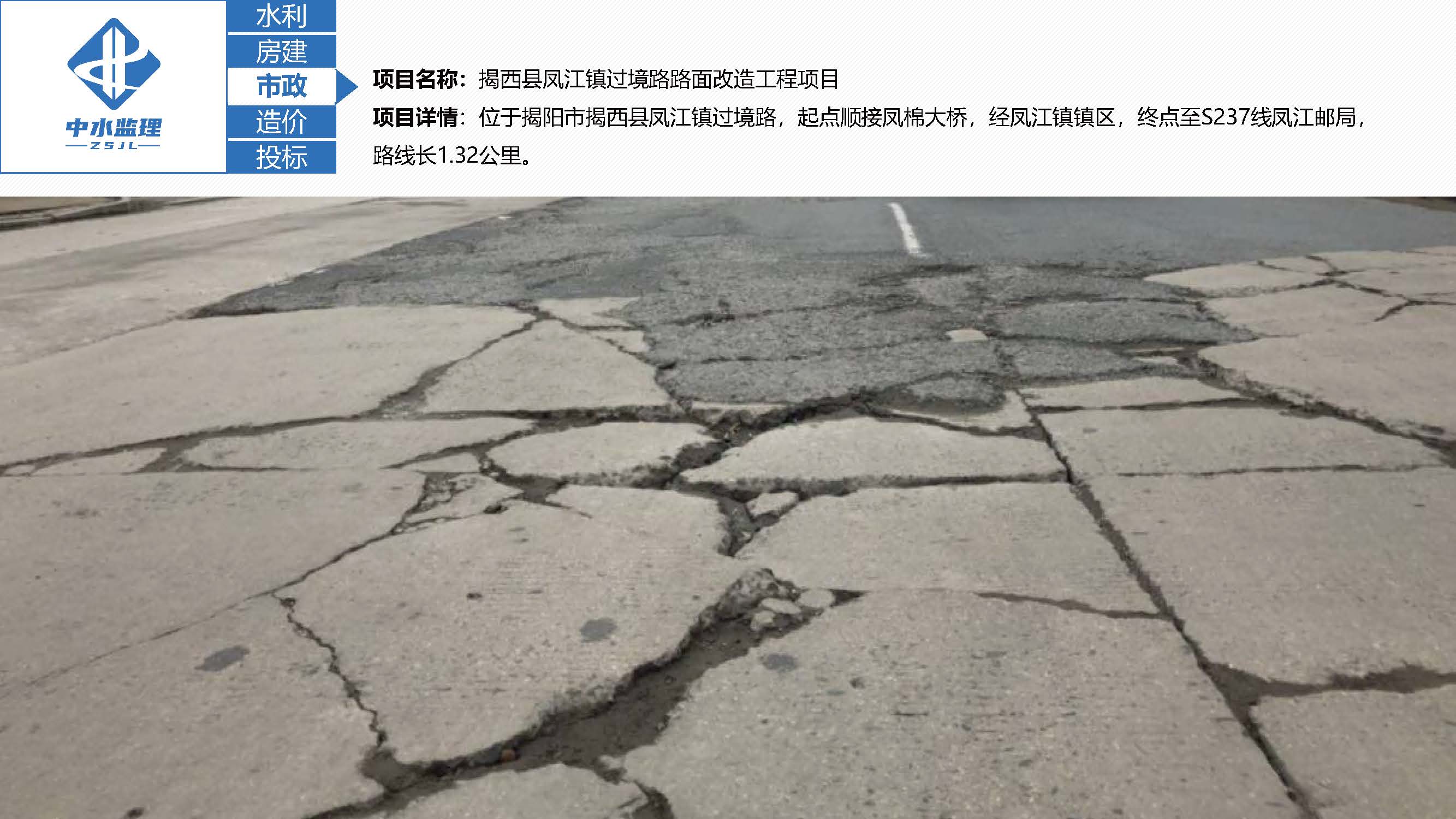 中水监理-招商版-2025.5_页面_52.jpg