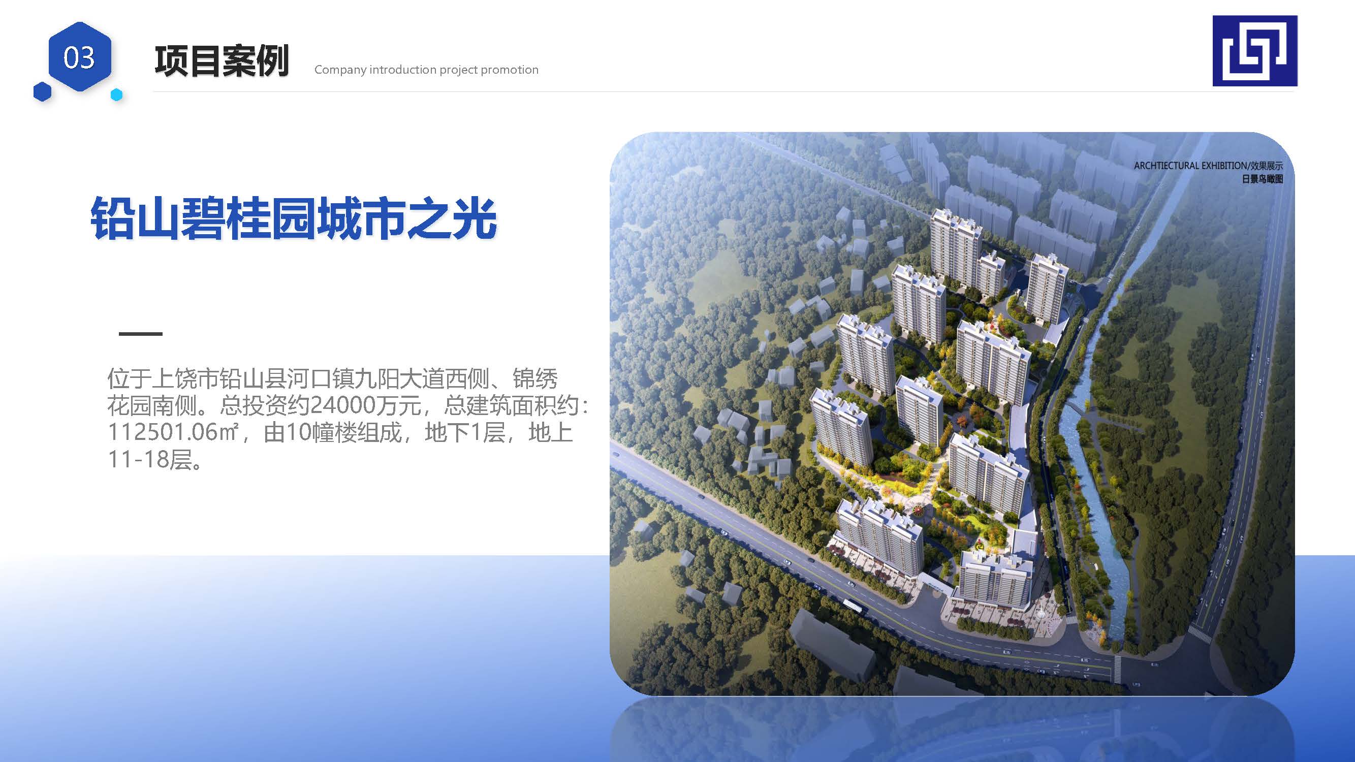 宣传册-江西华信建设集团有限公司_页面_15.jpg