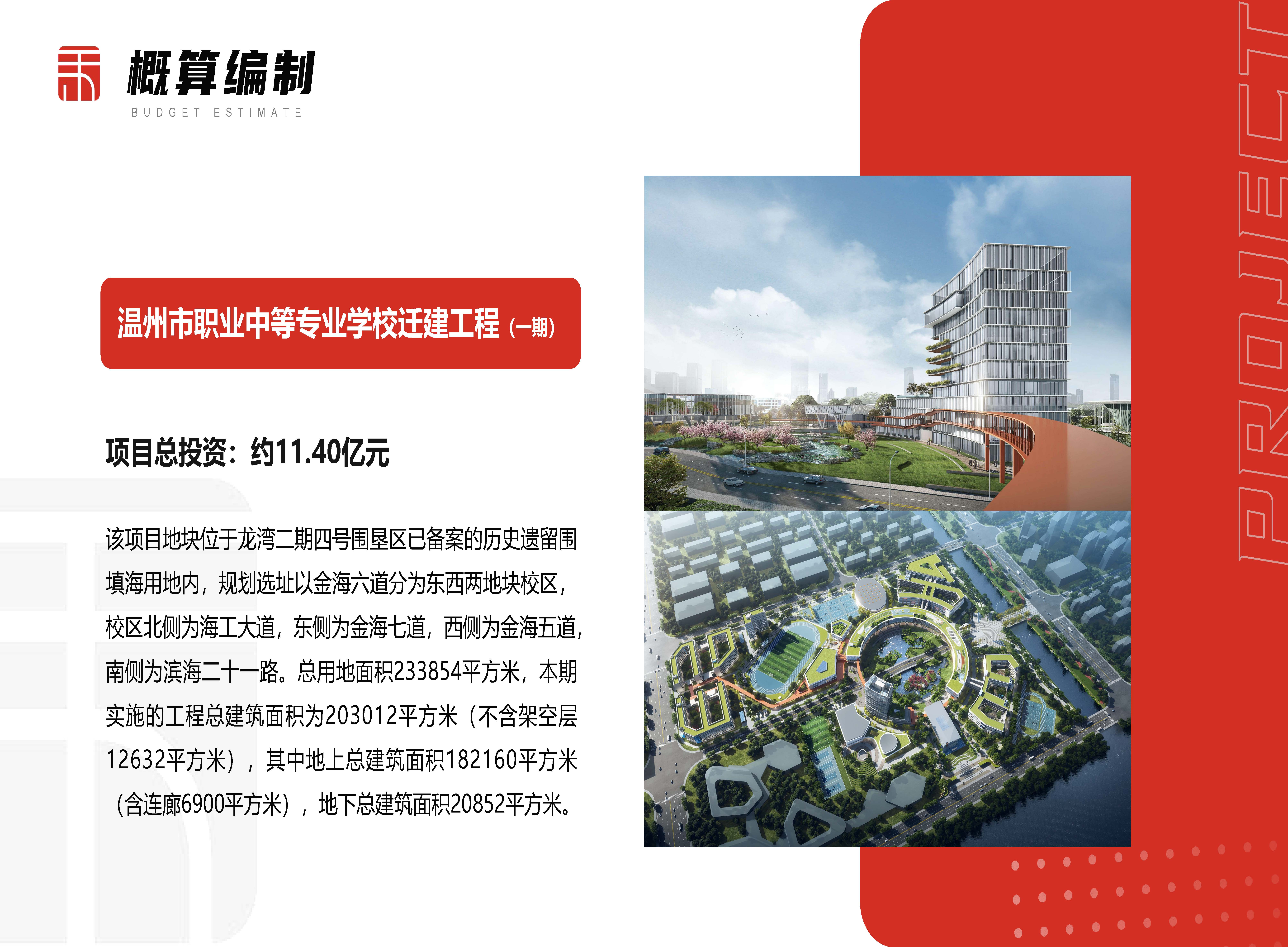 浙江中禾-企业简介-25年度第2季度_页面_21.jpg