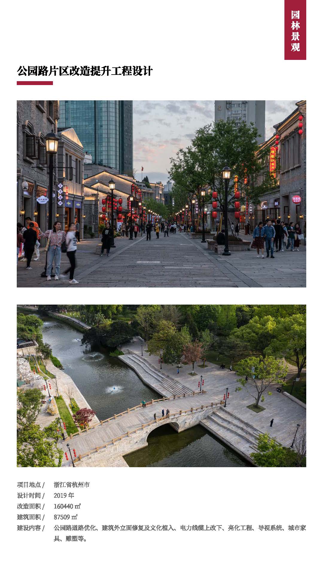 手机版集团宣传册——浙江工业大学工程设计集团2023.04.12(2)(2)_页面_52.jpg