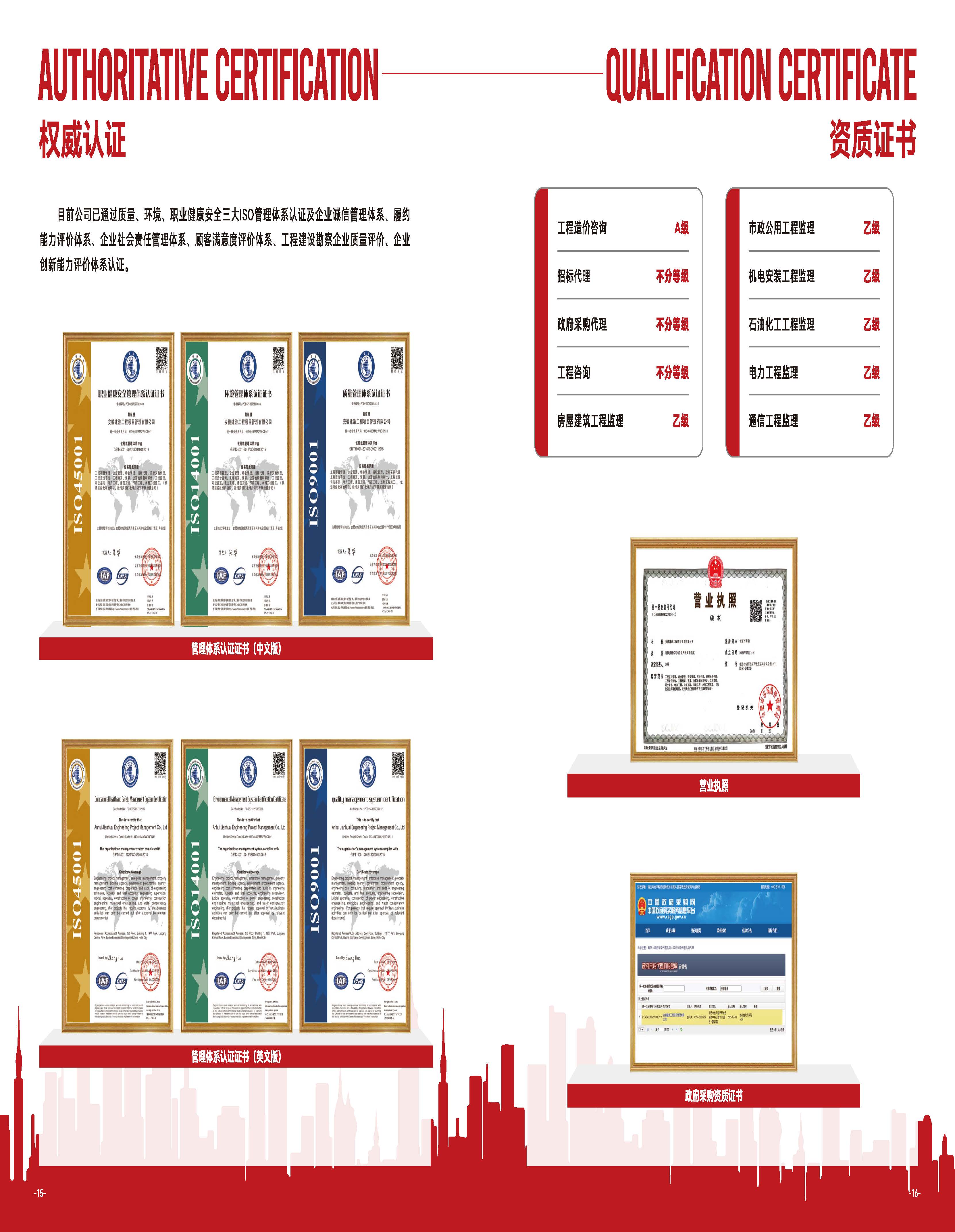 0729 建淮企业宣传手册最终版转曲_页面_10.jpg