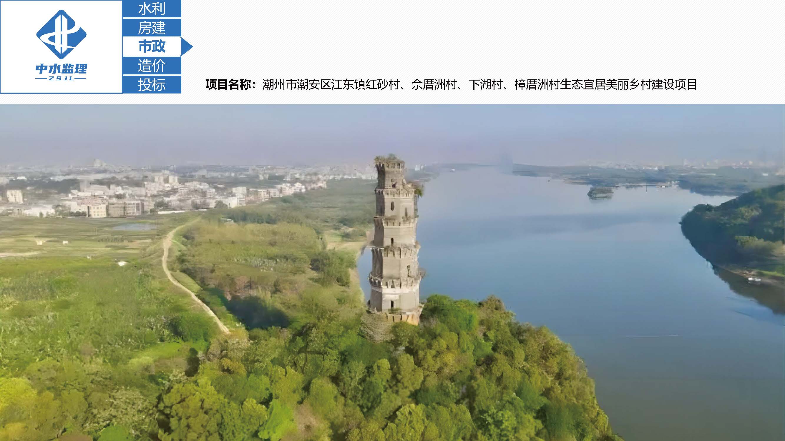中水监理-招商版-2025.5_页面_50.jpg
