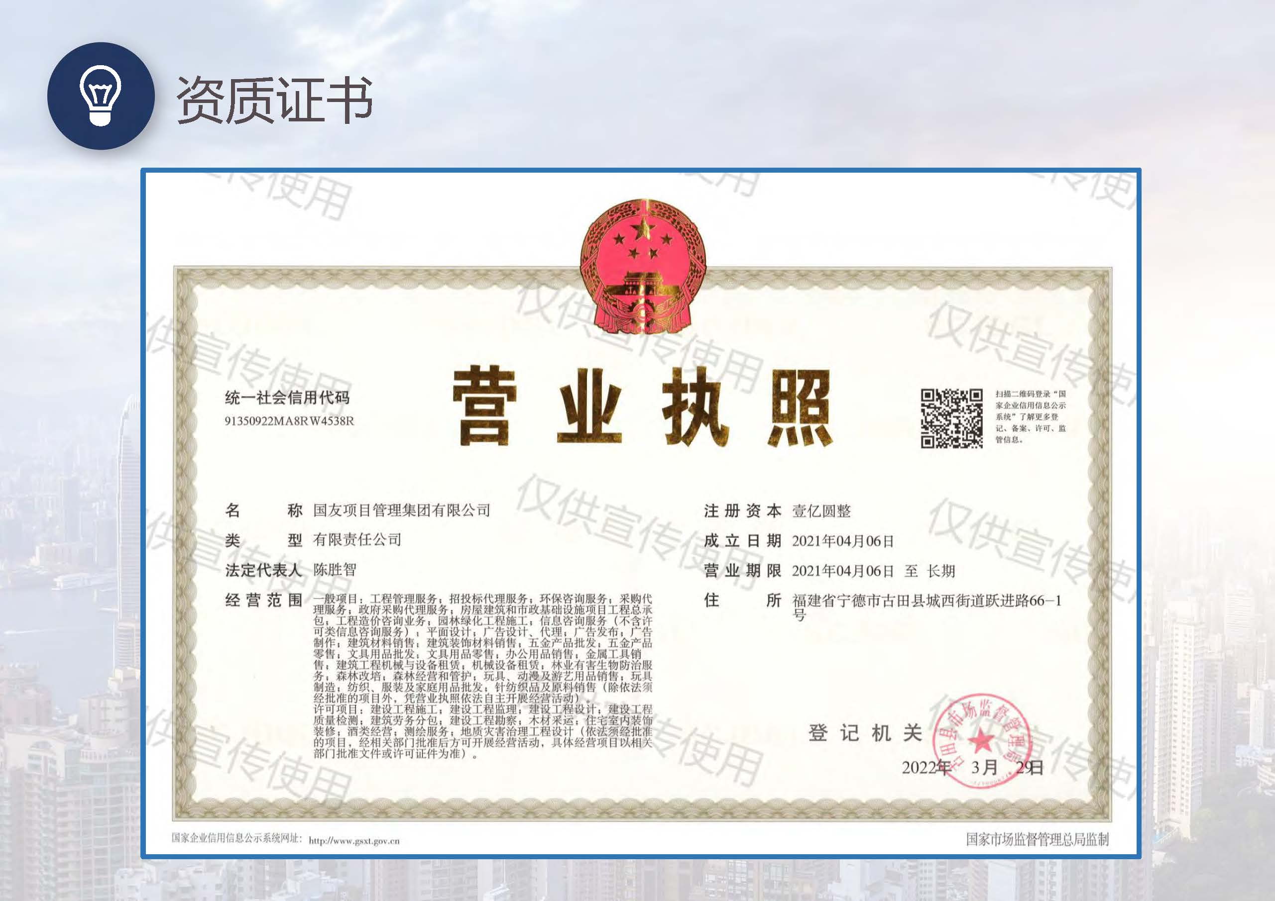 宣传册-国友项目管理集团有限公司_页面_13.jpg
