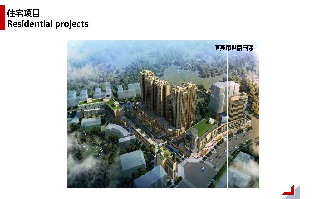 1中撰工程设计有限公司简介07_页面_062.jpg