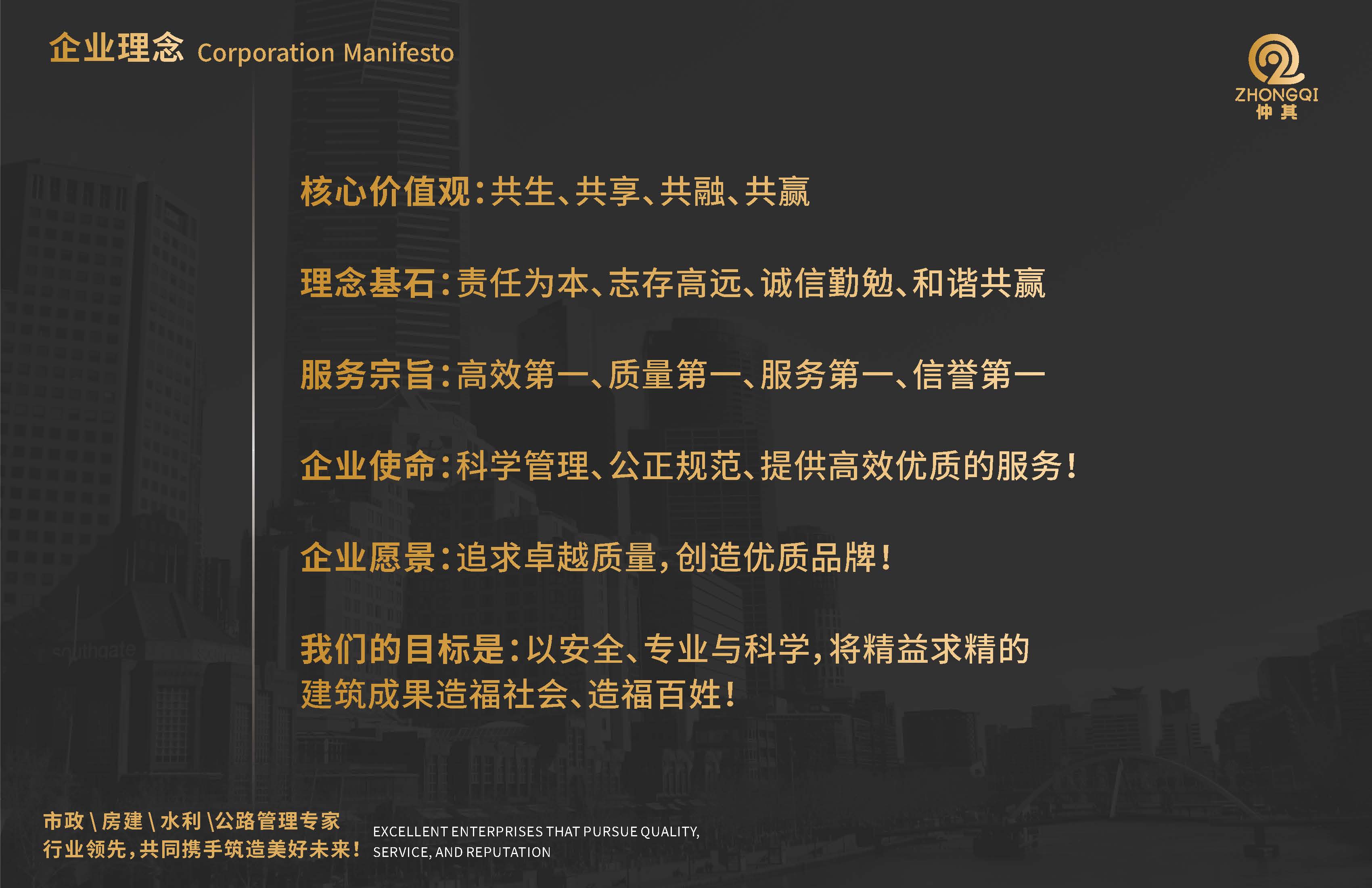 仲其工程项目管理有限公司20260702-1(1)_页面_05.jpg