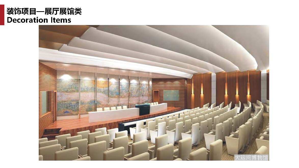 1中撰工程设计有限公司简介07_页面_088.jpg