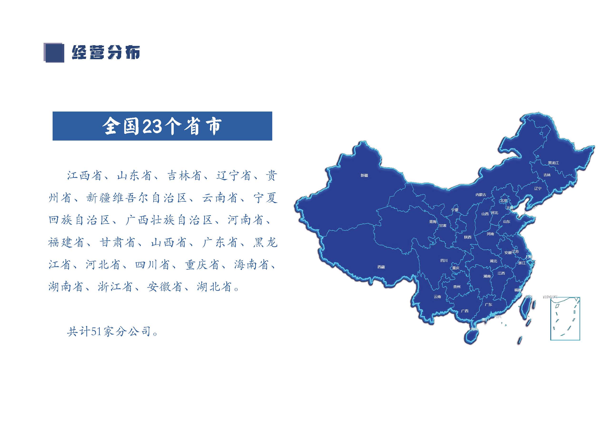 中创敦朴工程咨询有限公司宣传册20260527(1)_页面_8.jpg