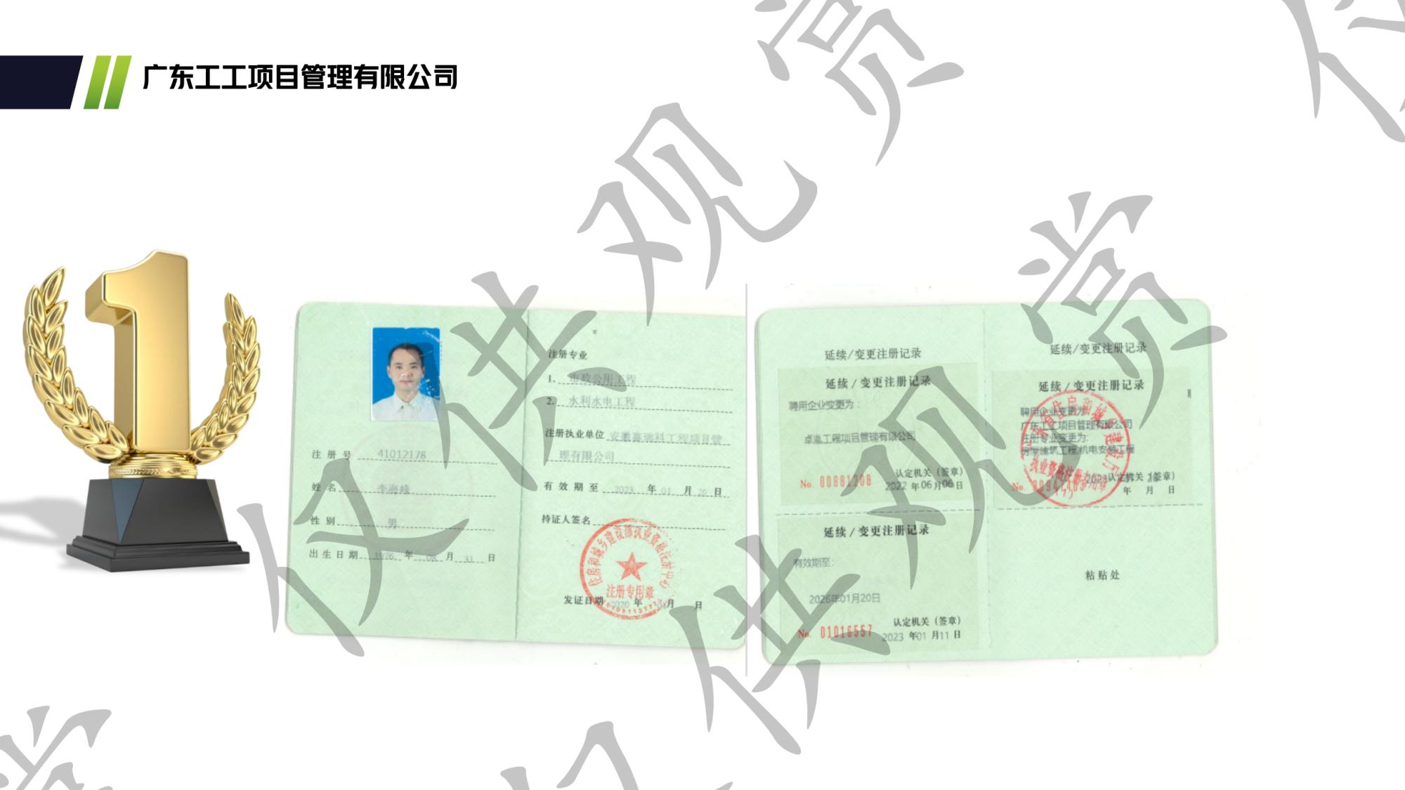 广东工工项目管理宣传片4.29_页面_08.jpg