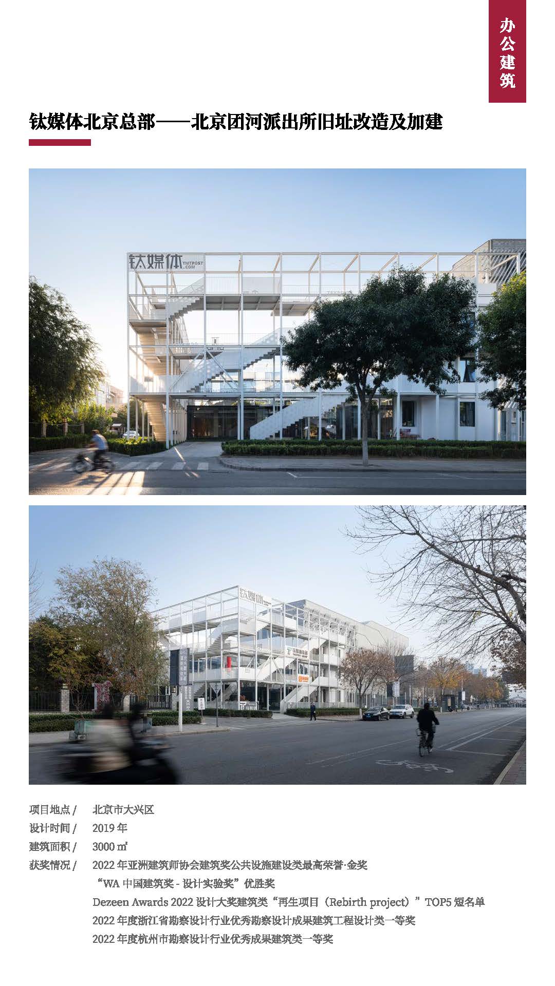 手机版集团宣传册——浙江工业大学工程设计集团2023.04.12(2)(2)_页面_23.jpg