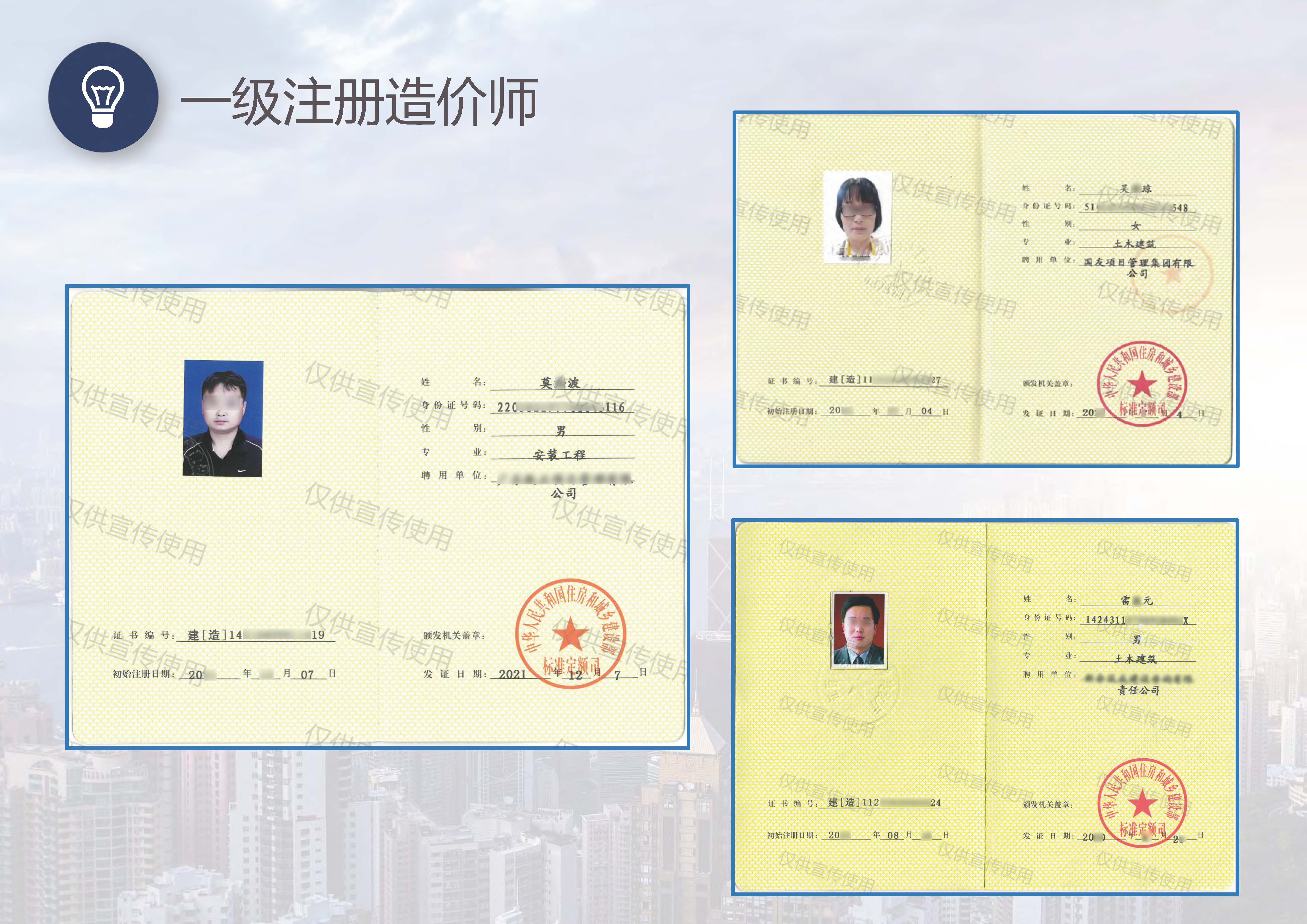 宣传册-国友项目管理集团有限公司_页面_26.jpg