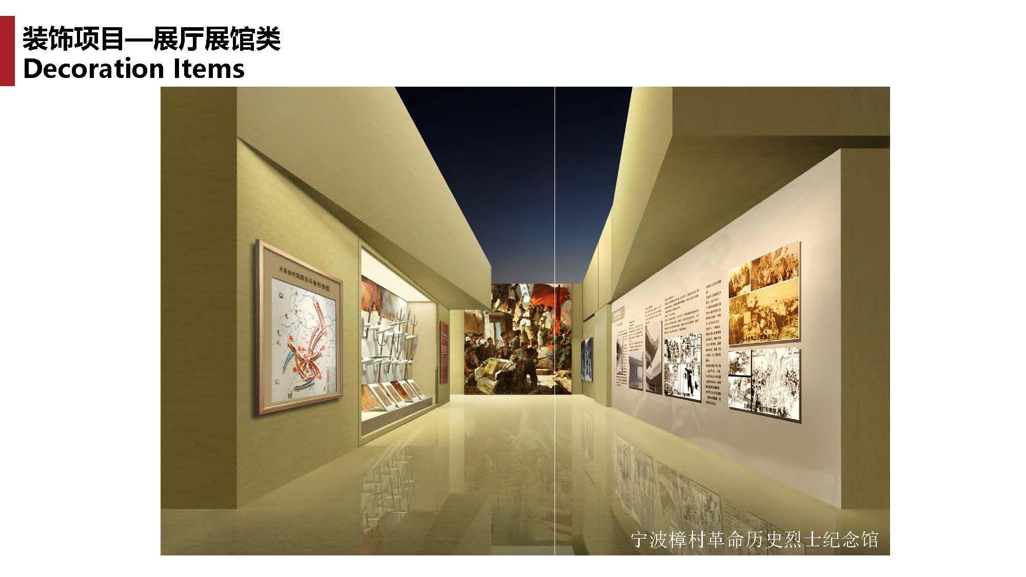 1中撰工程设计有限公司简介07_页面_078.jpg