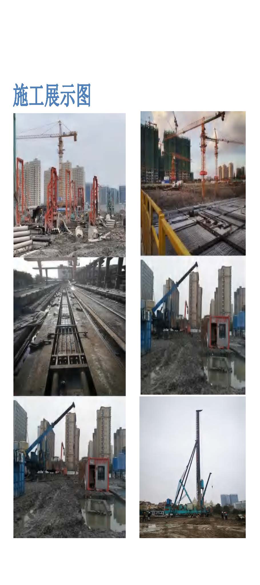 （已压缩）中基投建预审资料介绍10.12_页面_56.jpg