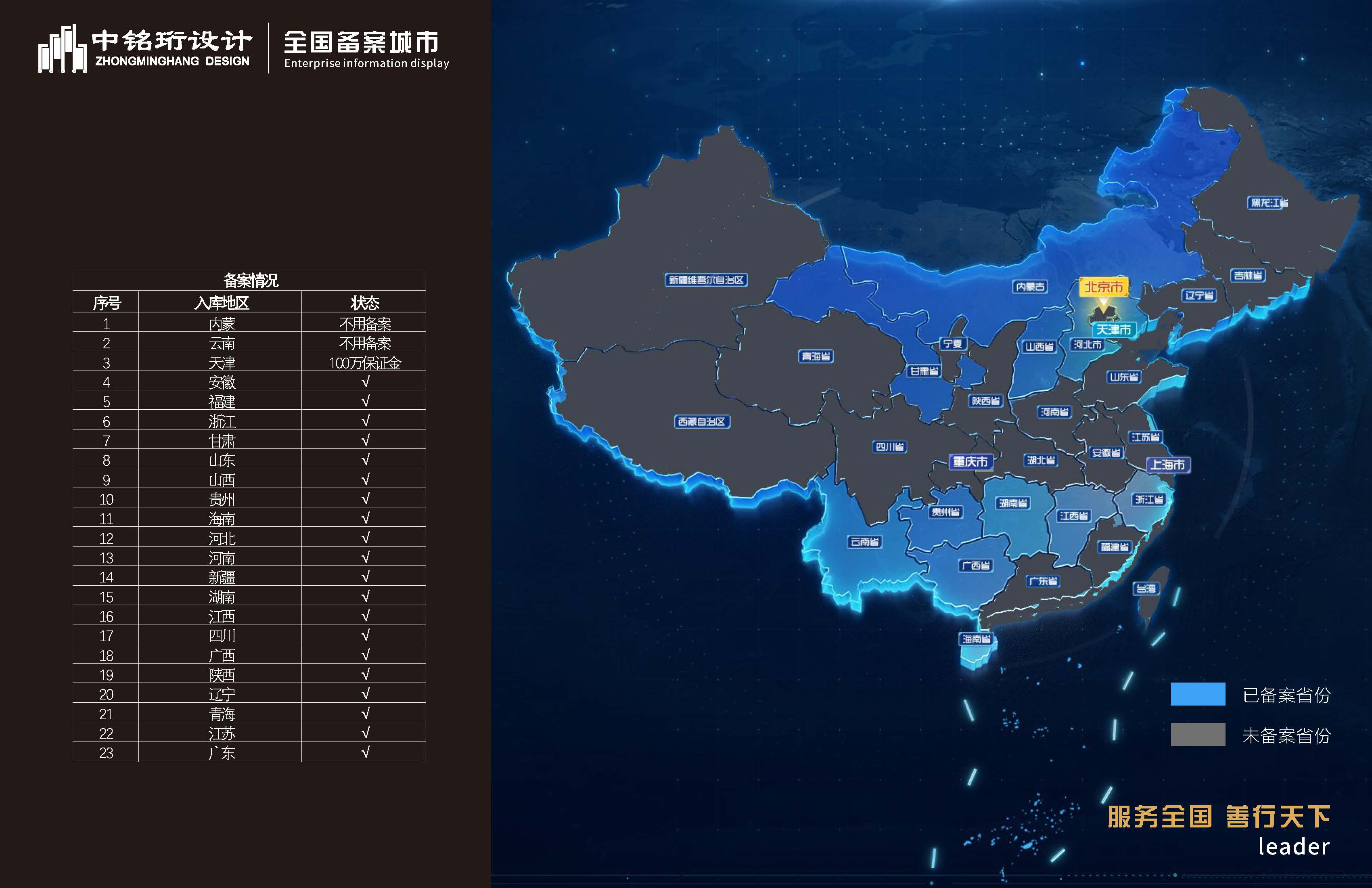 中铭珩建设工程设计有限公司20260319_页面_26.jpg