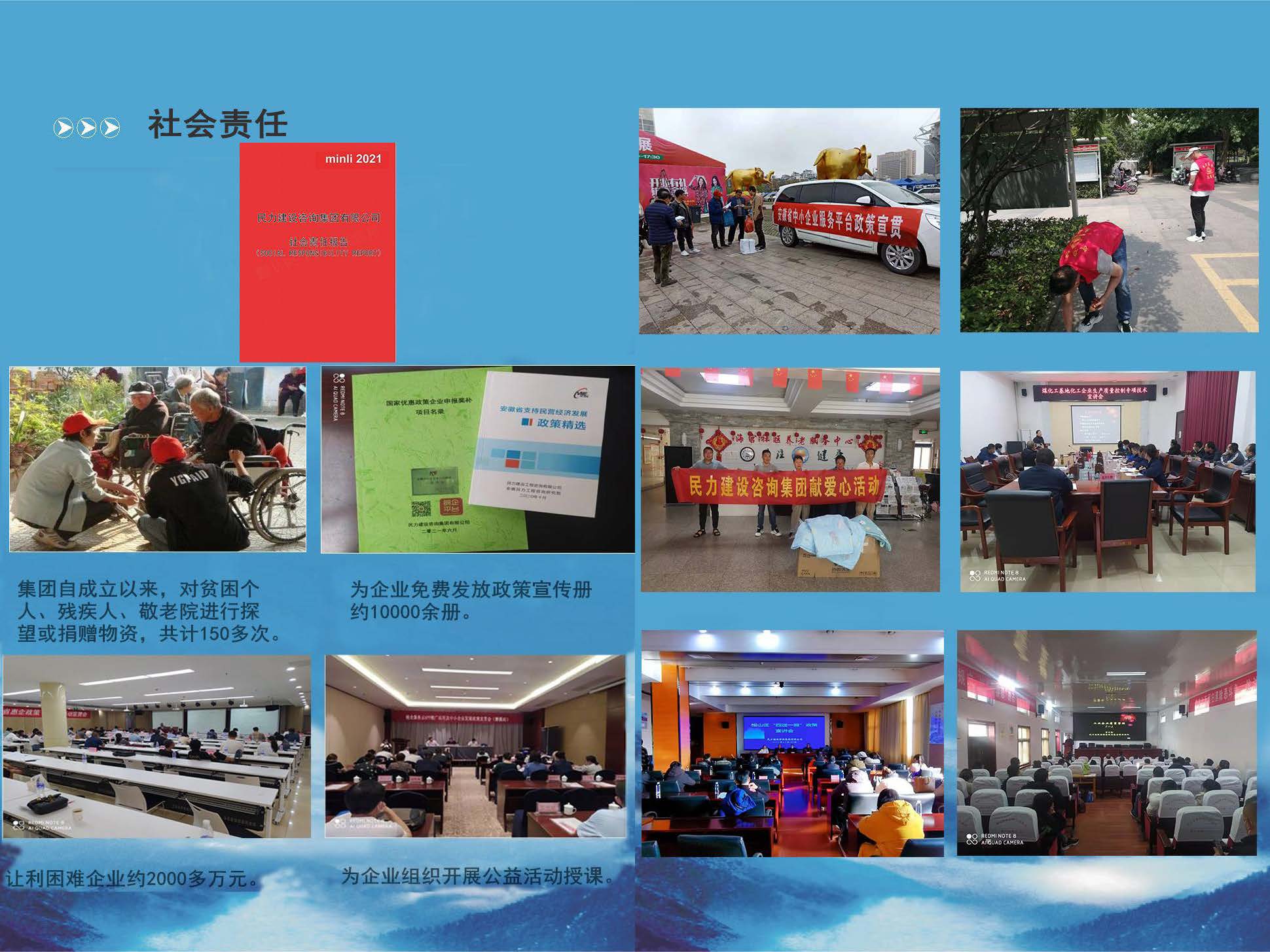 民力宣传画册_页面_11.jpg