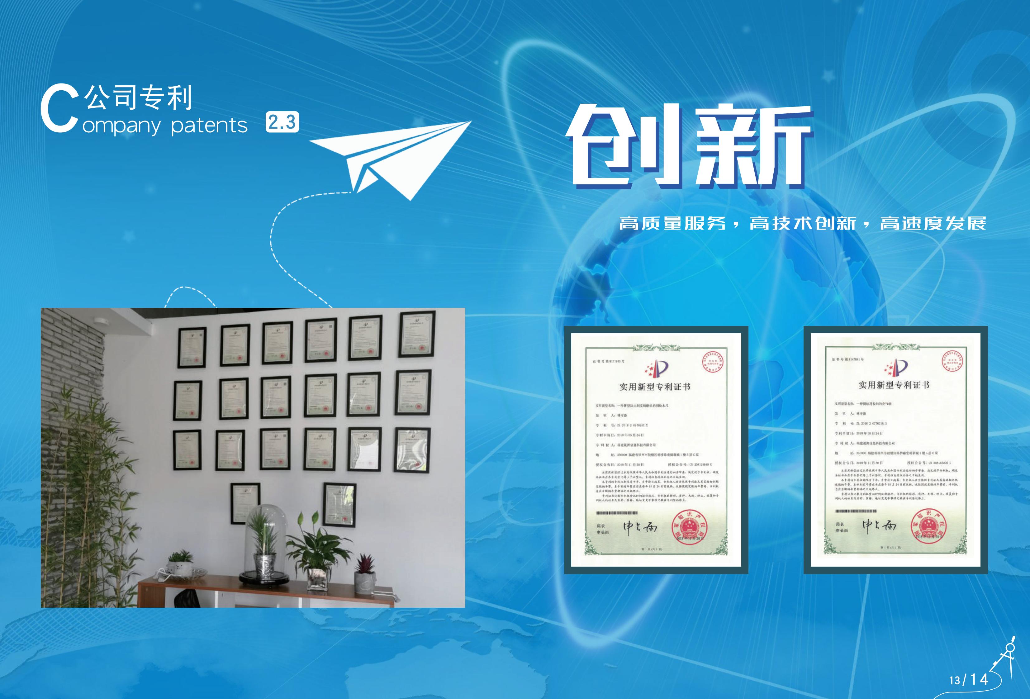 宣传册-晟洲信息科技有限公司_07.jpg