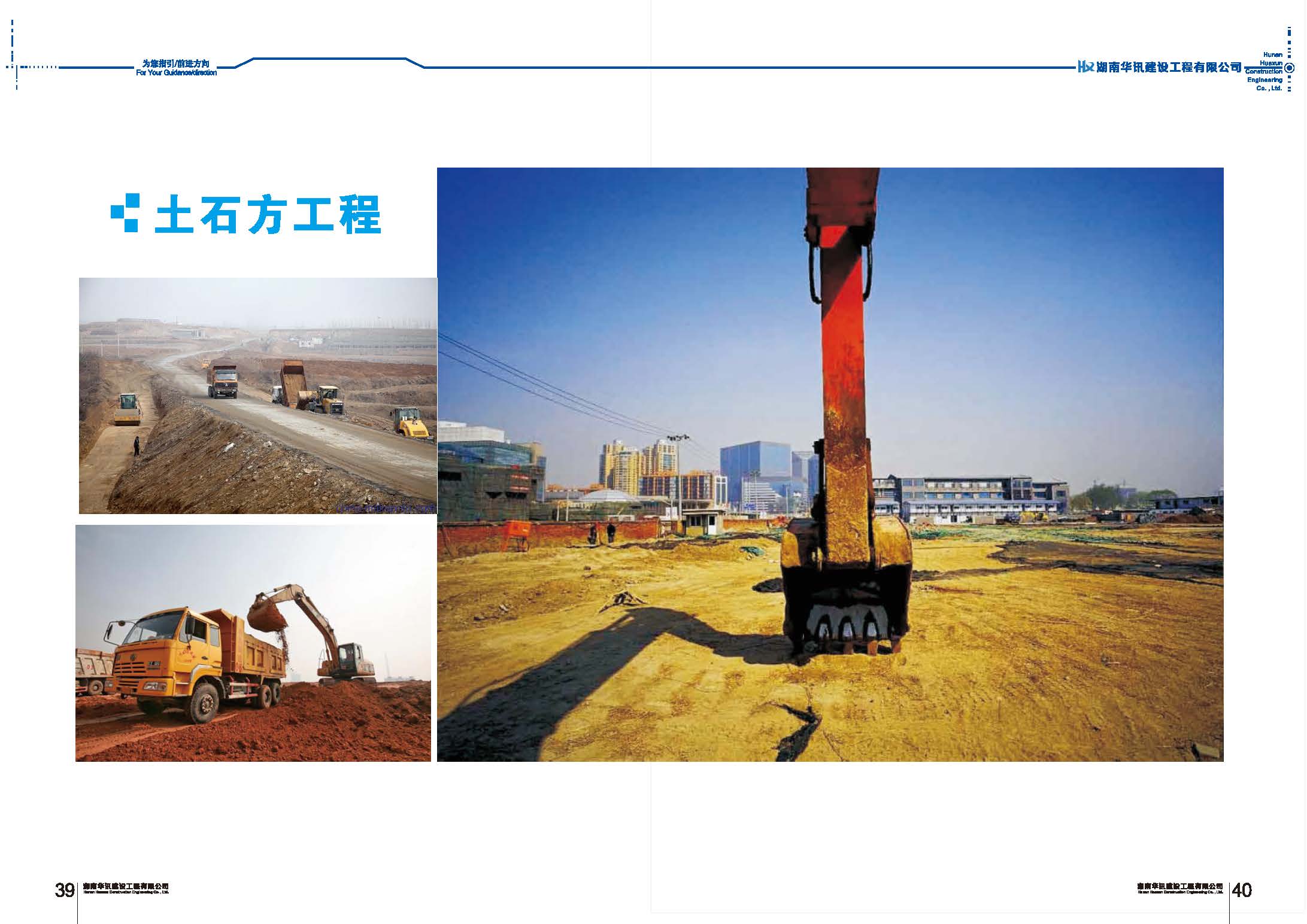 华讯企业画册2024_页面_22.jpg