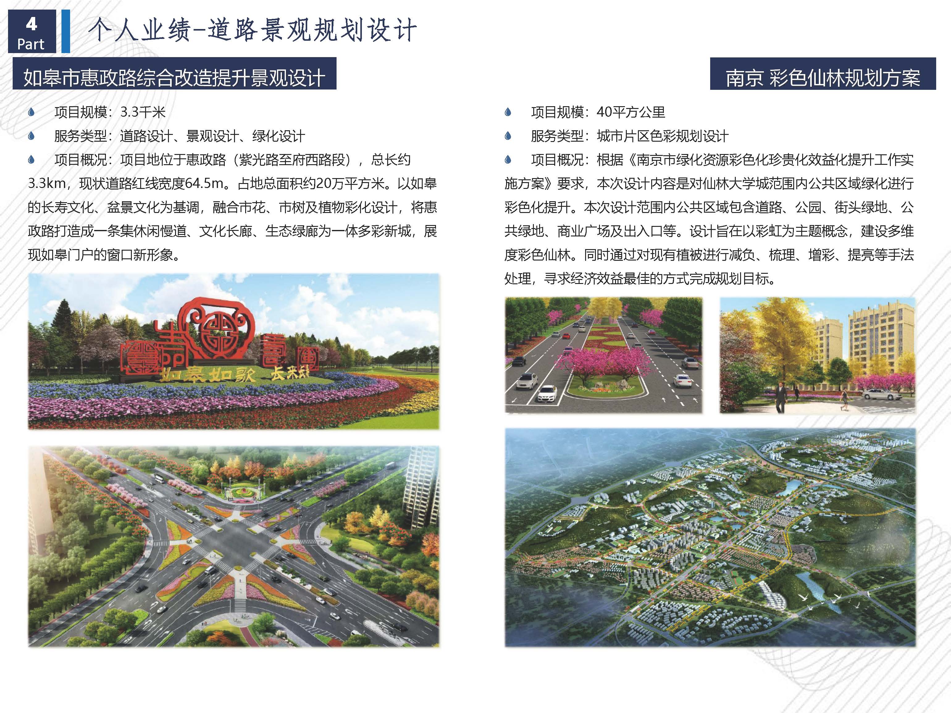 宣传册-江苏数智城建设计研究院有限公司_页面_18.jpg