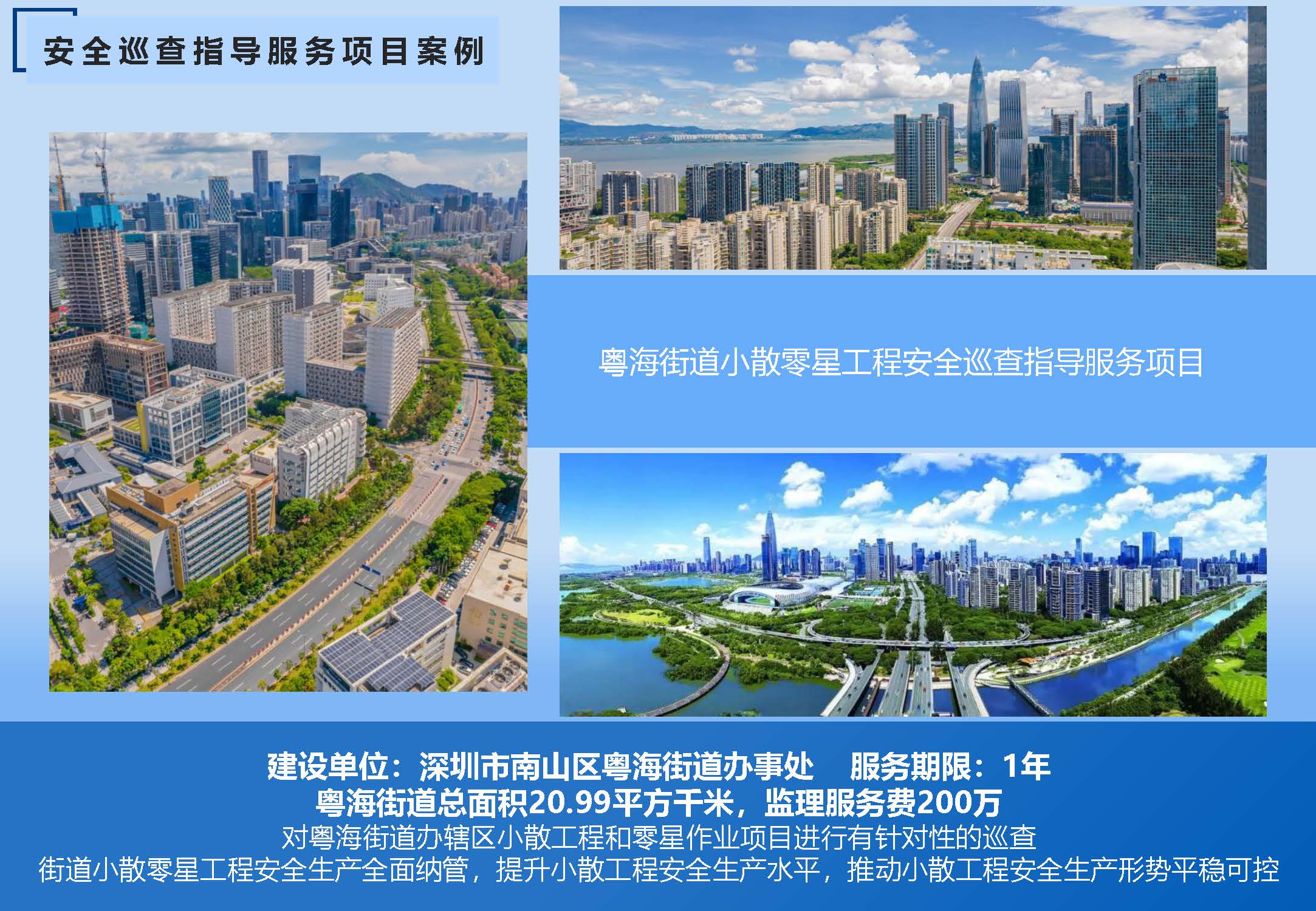 联丰工程咨询有限公司宣传册20240403_页面_10.jpg